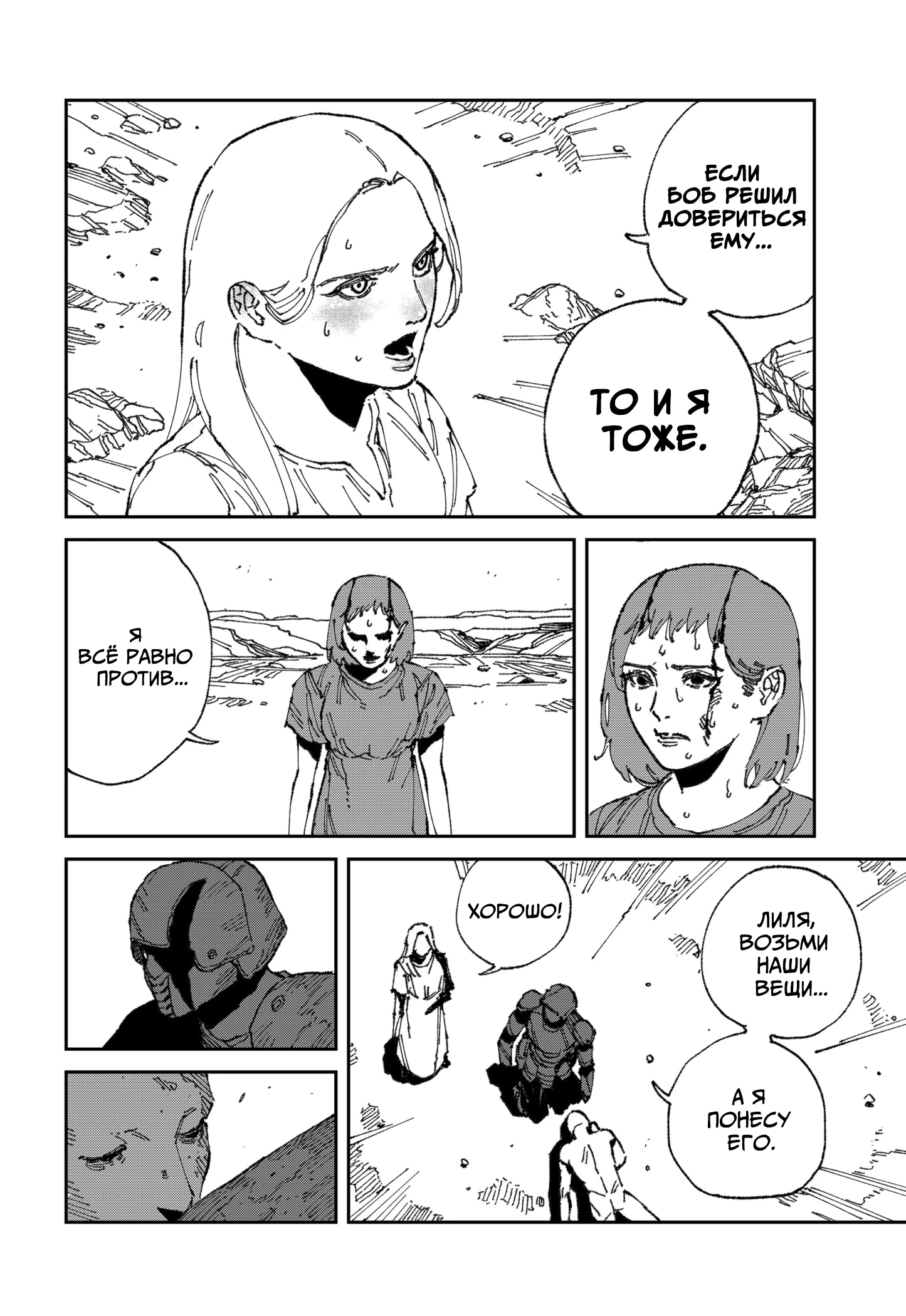 Read MAD RU Manga Online