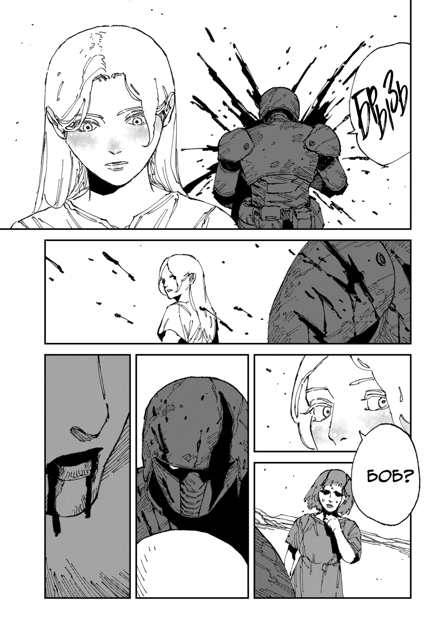 Read MAD RU Manga Online