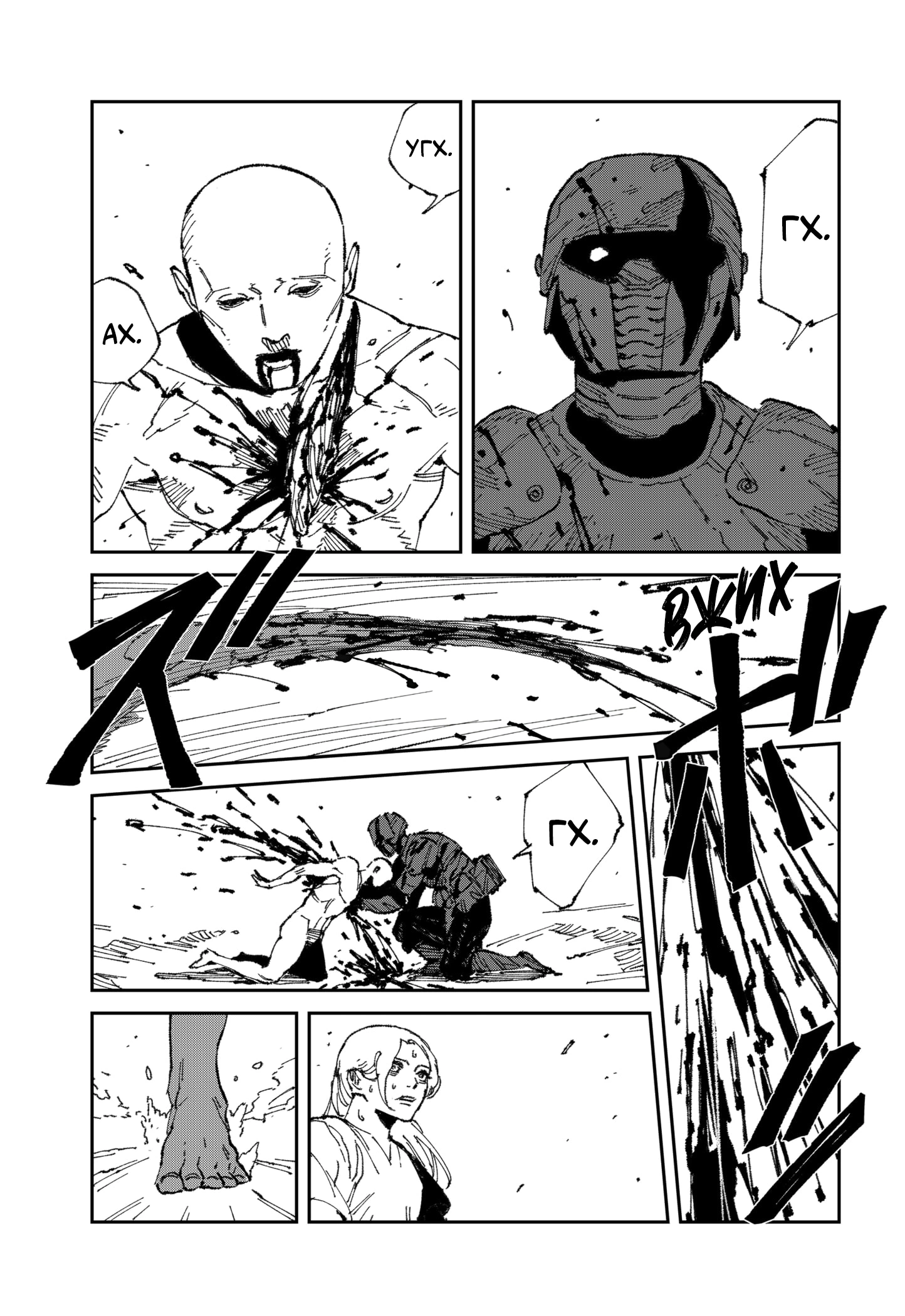 Read MAD RU Manga Online