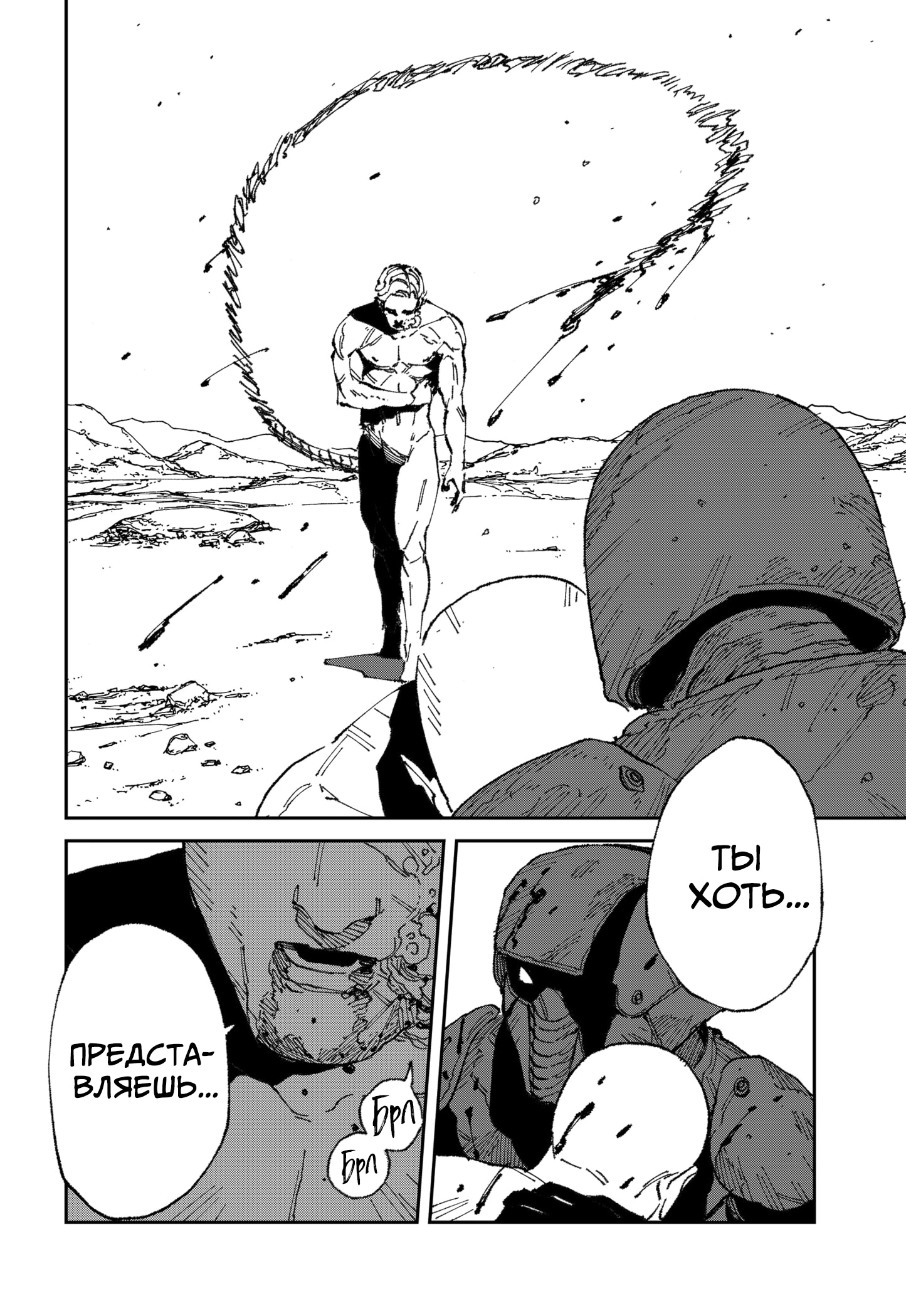 Read MAD RU Manga Online