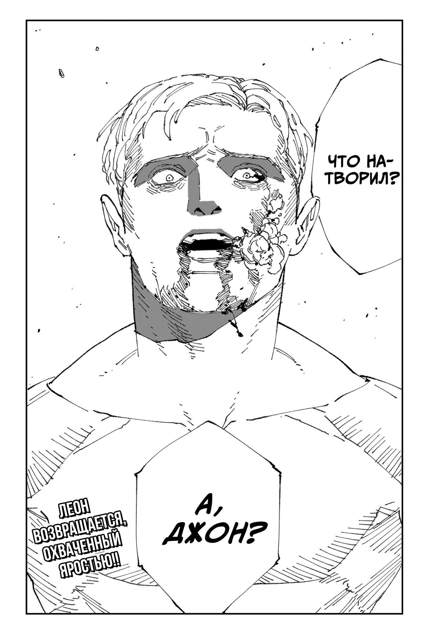 Read MAD RU Manga Online