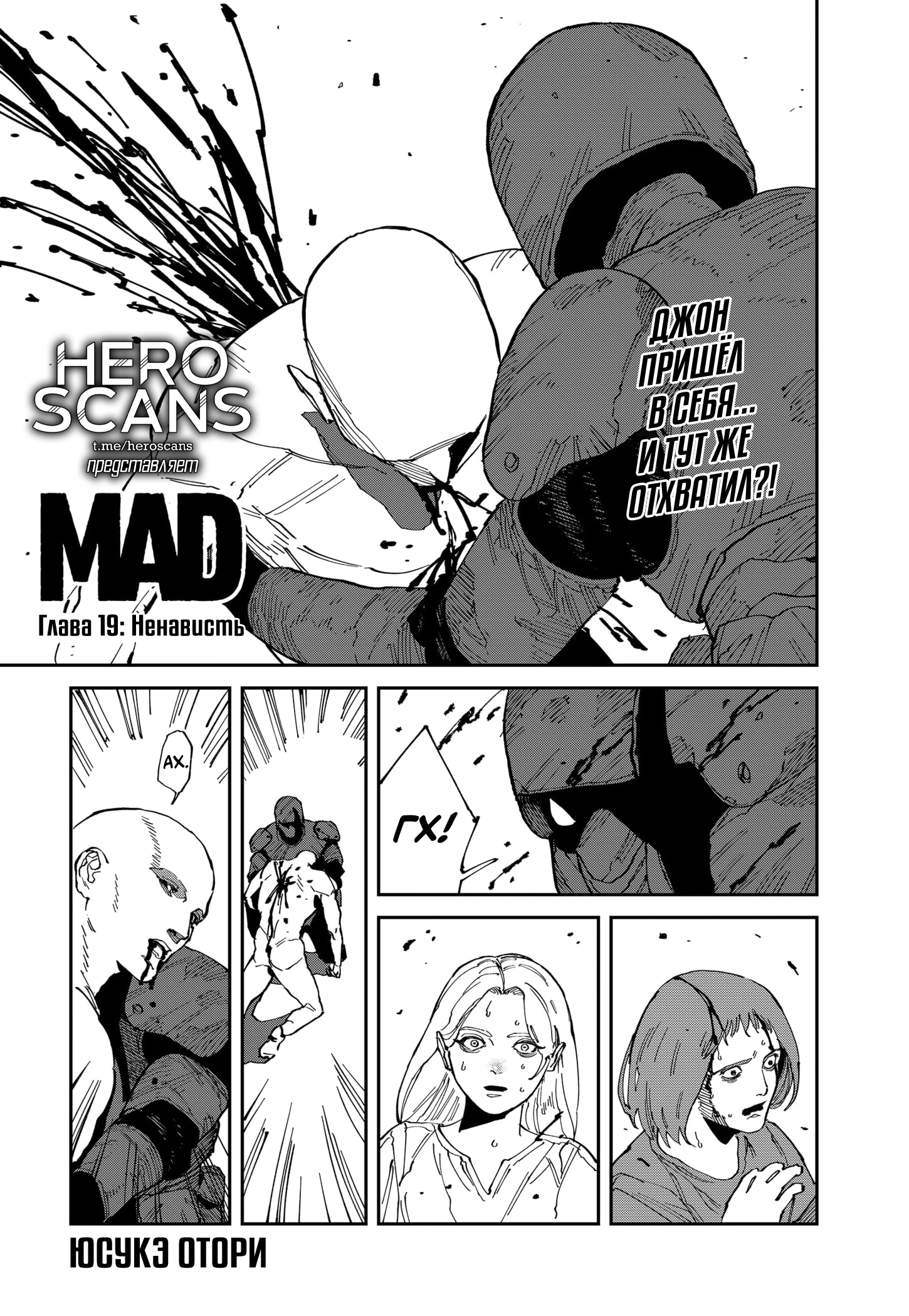 Read MAD RU Manga Online