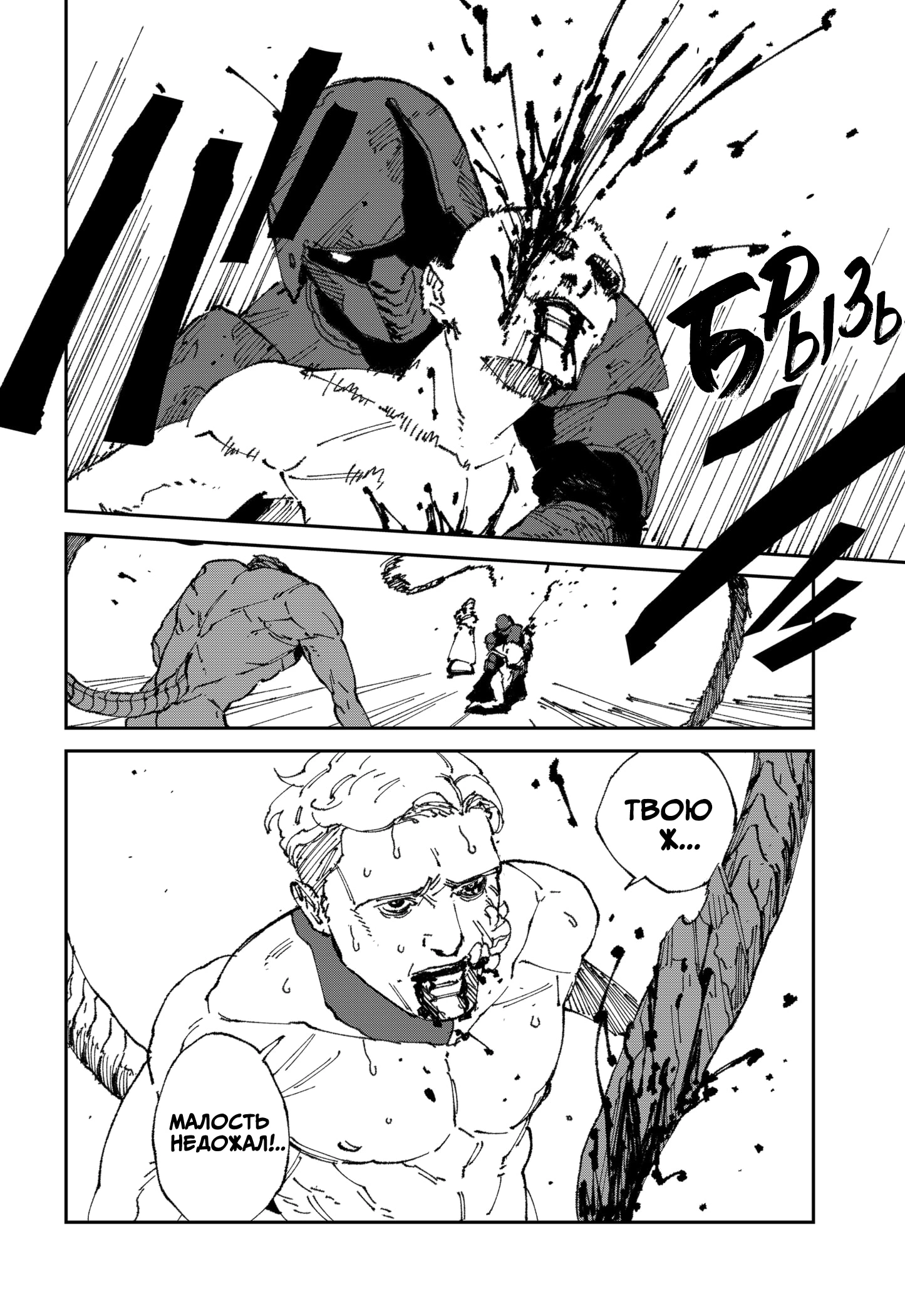 Read MAD RU Manga Online