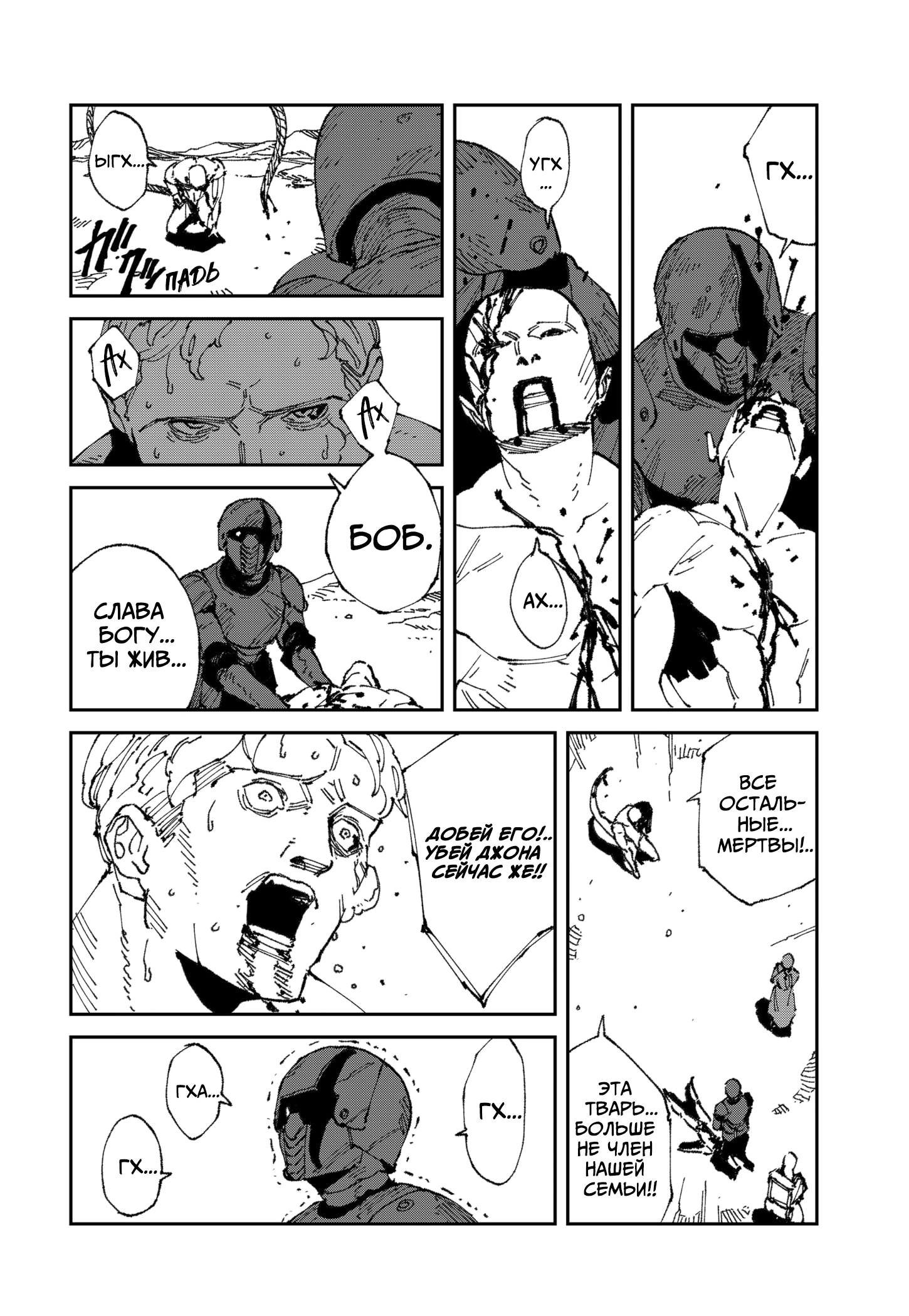 Read MAD RU Manga Online