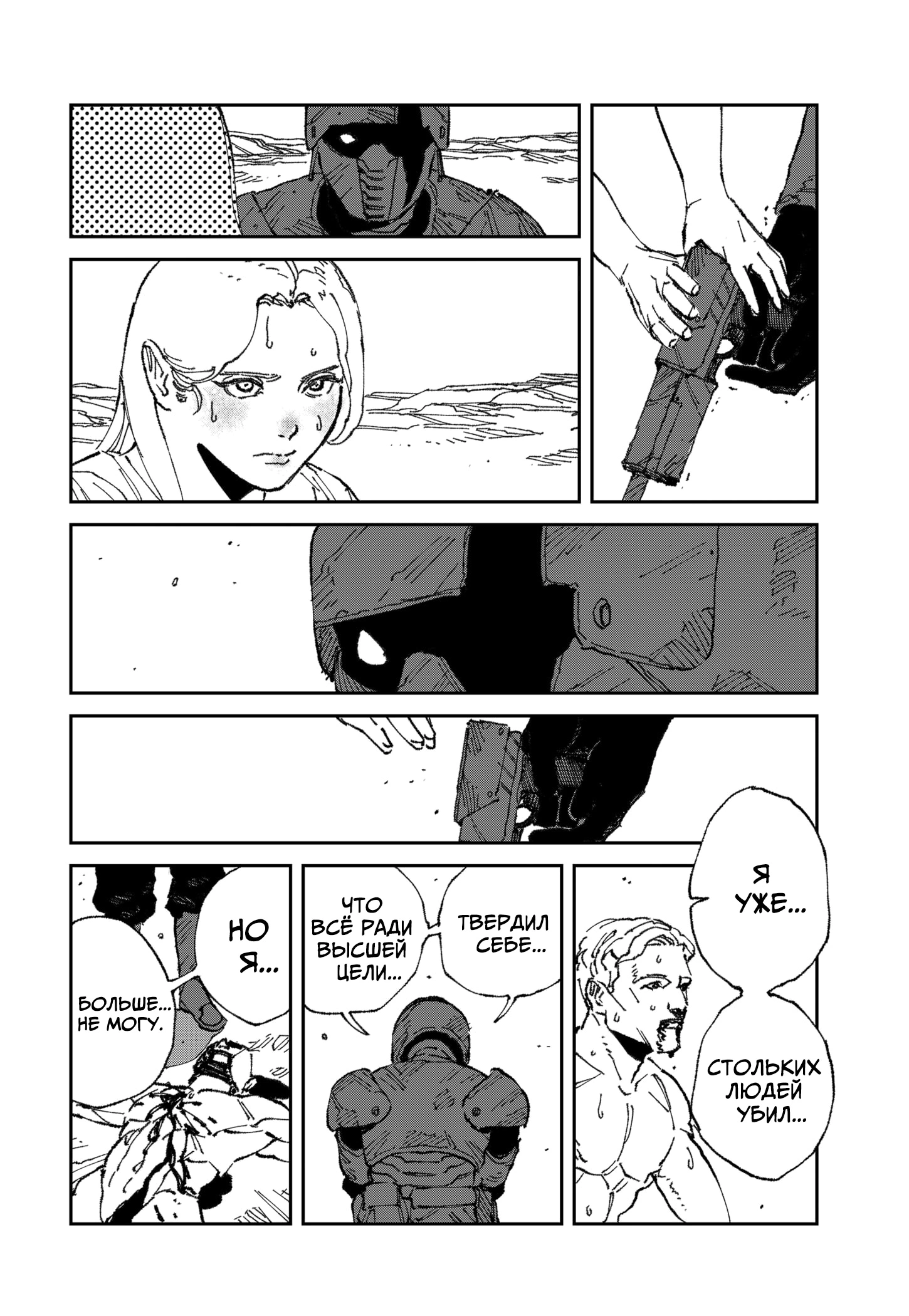 Read MAD RU Manga Online