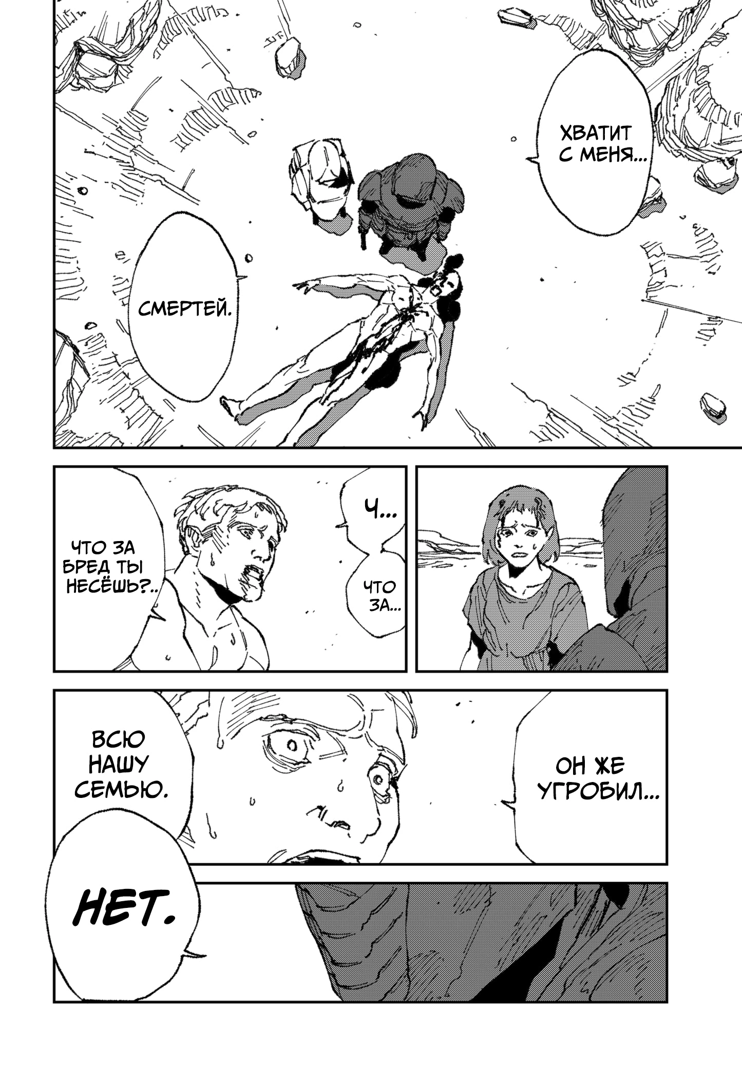 Read MAD RU Manga Online