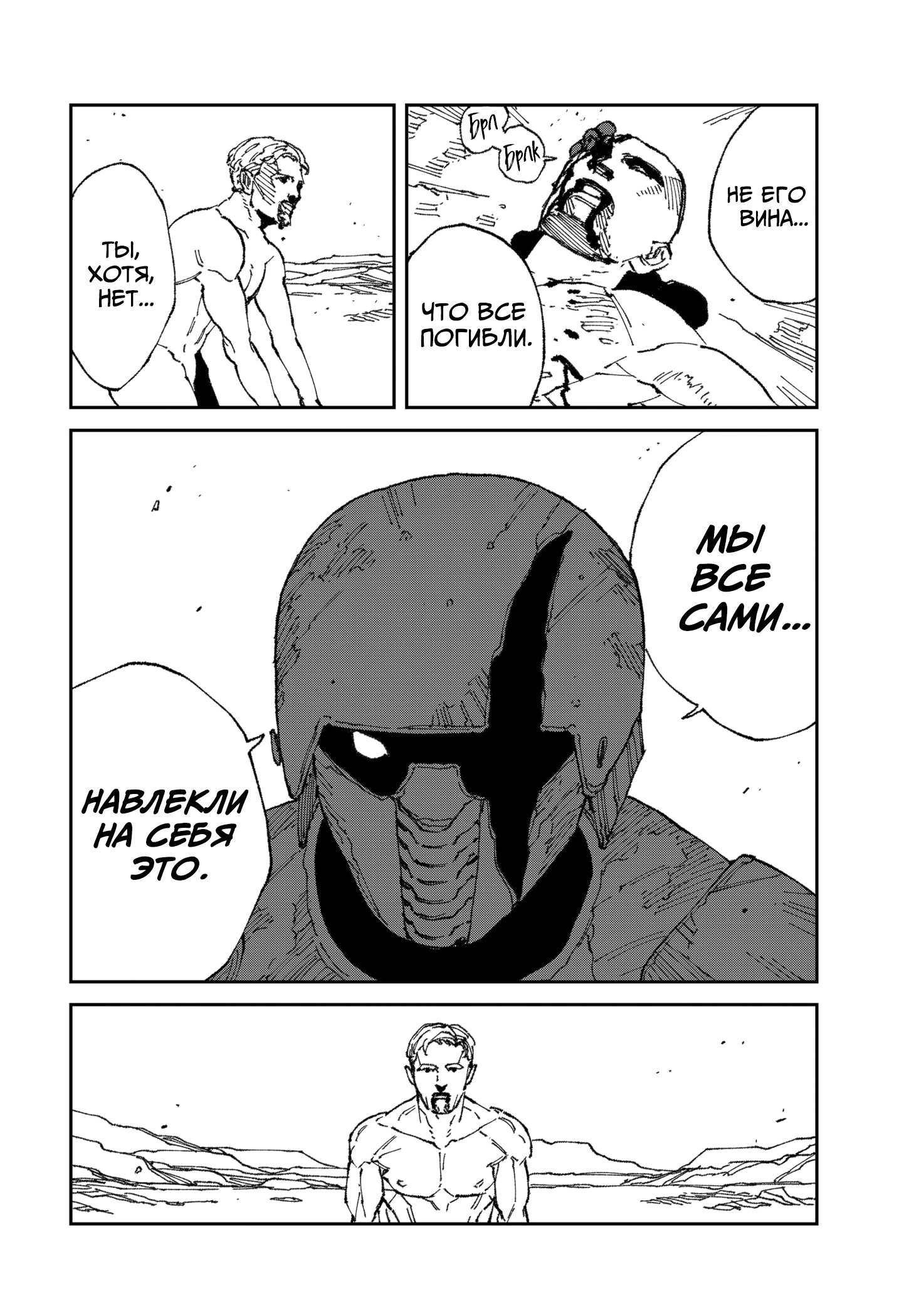 Read MAD RU Manga Online