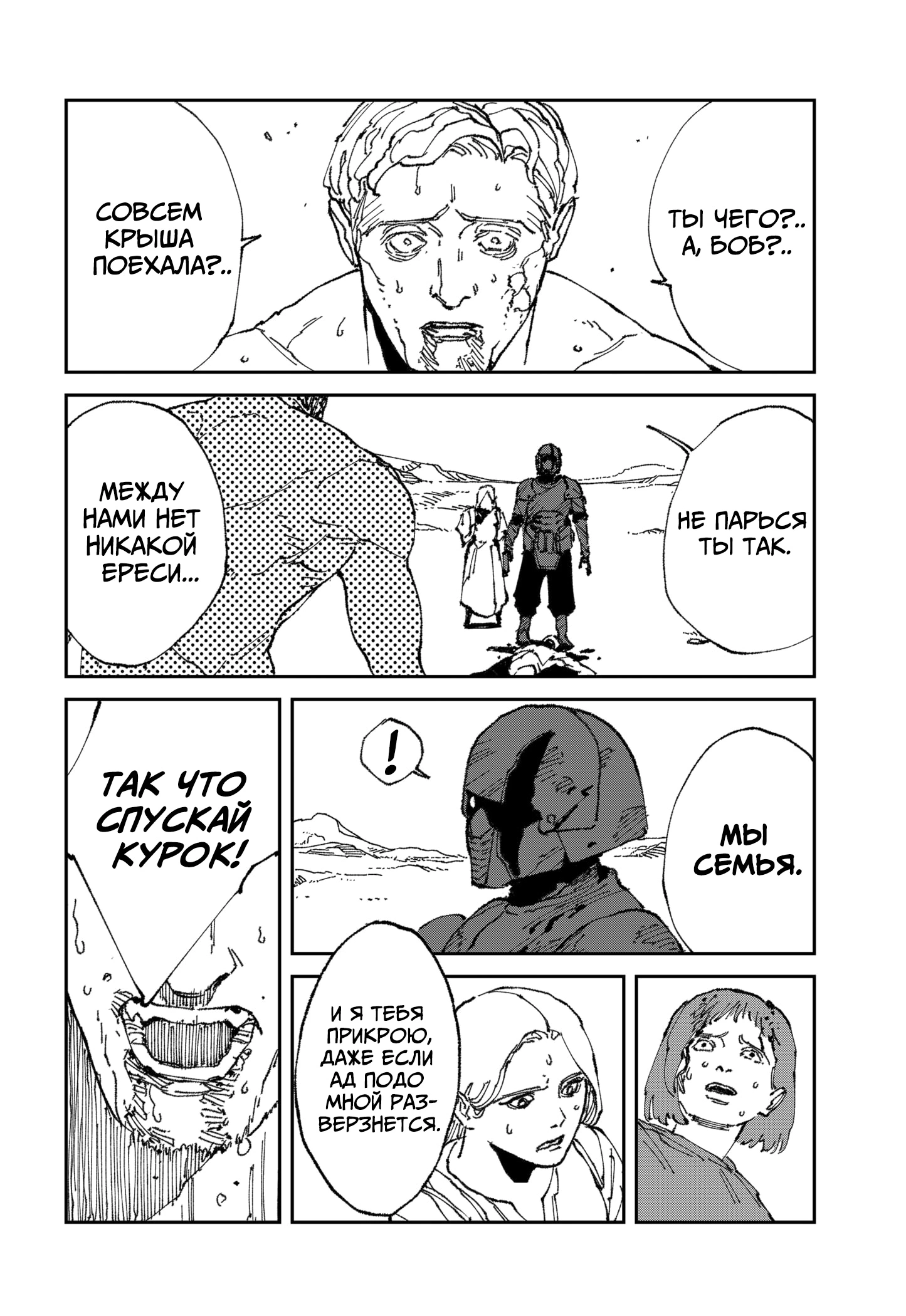 Read MAD RU Manga Online