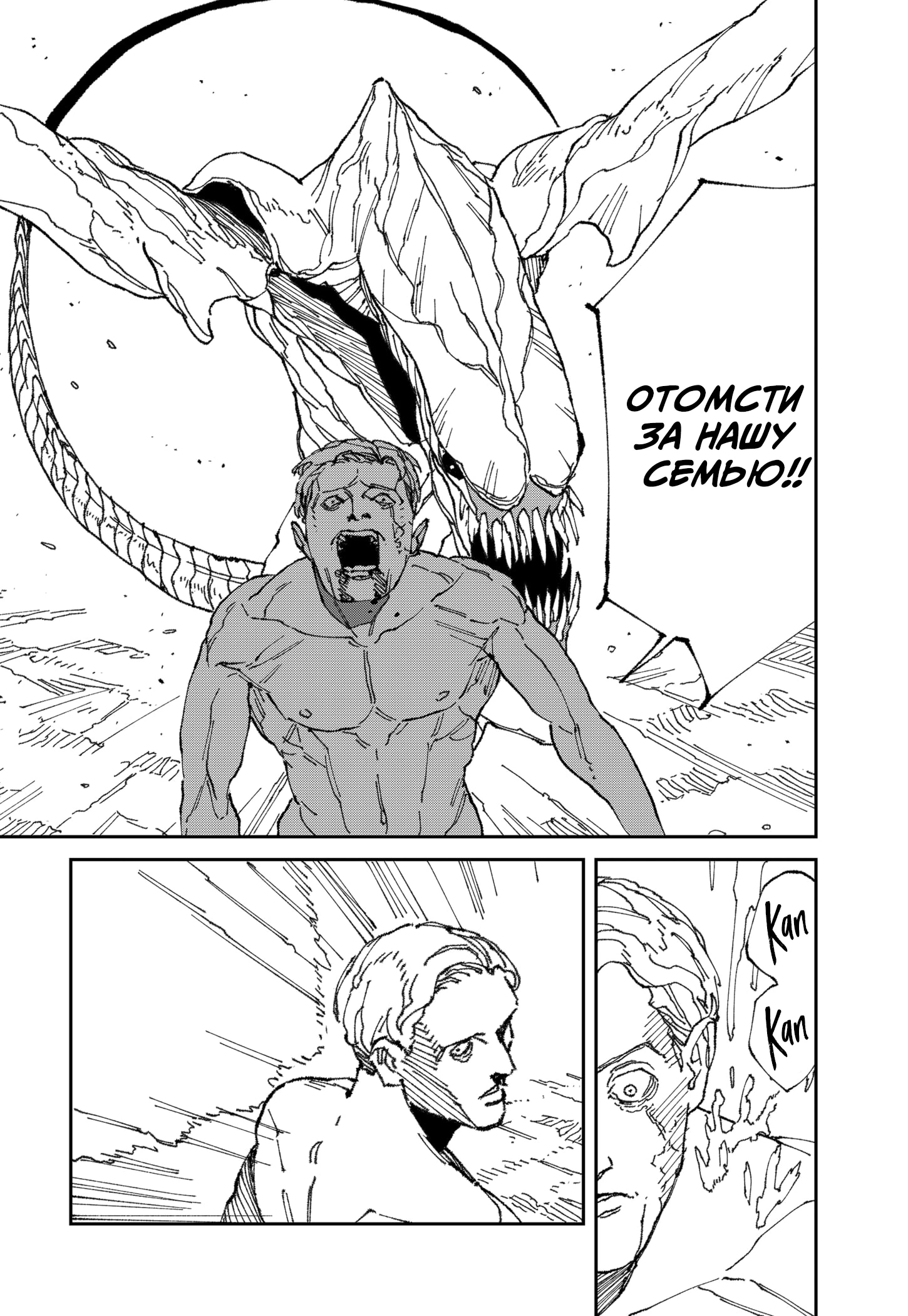 Read MAD RU Manga Online