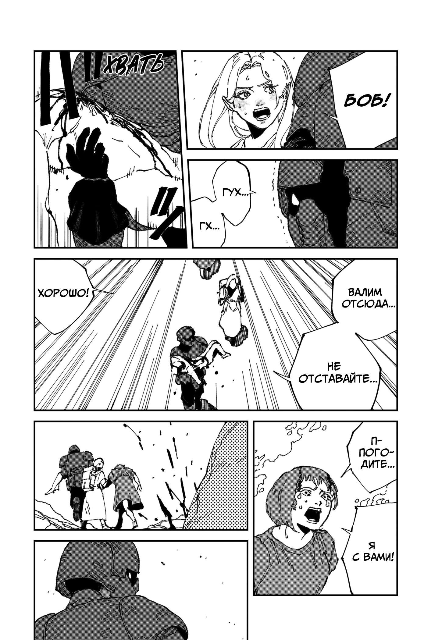 Read MAD RU Manga Online