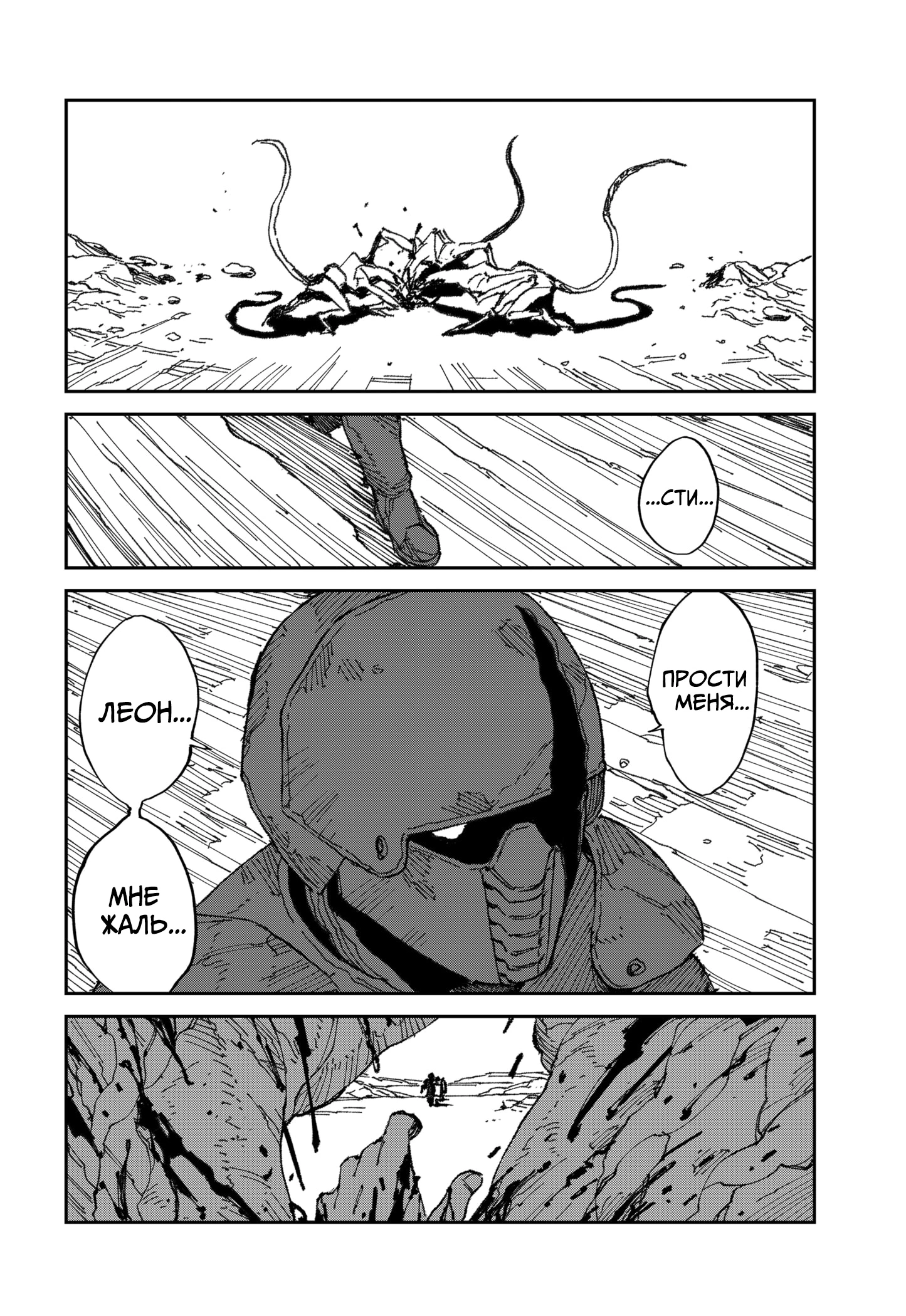 Read MAD RU Manga Online