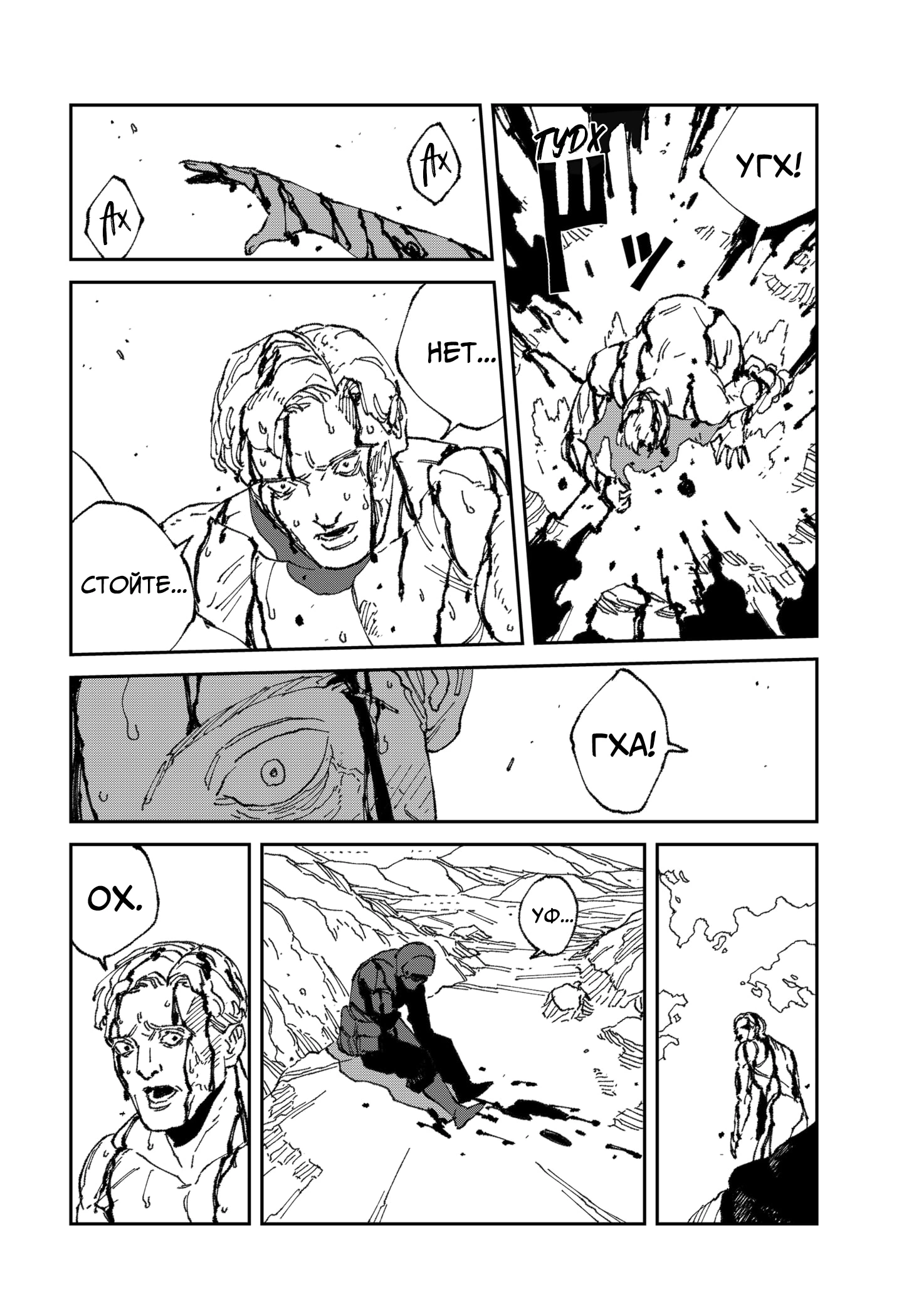 Read MAD RU Manga Online