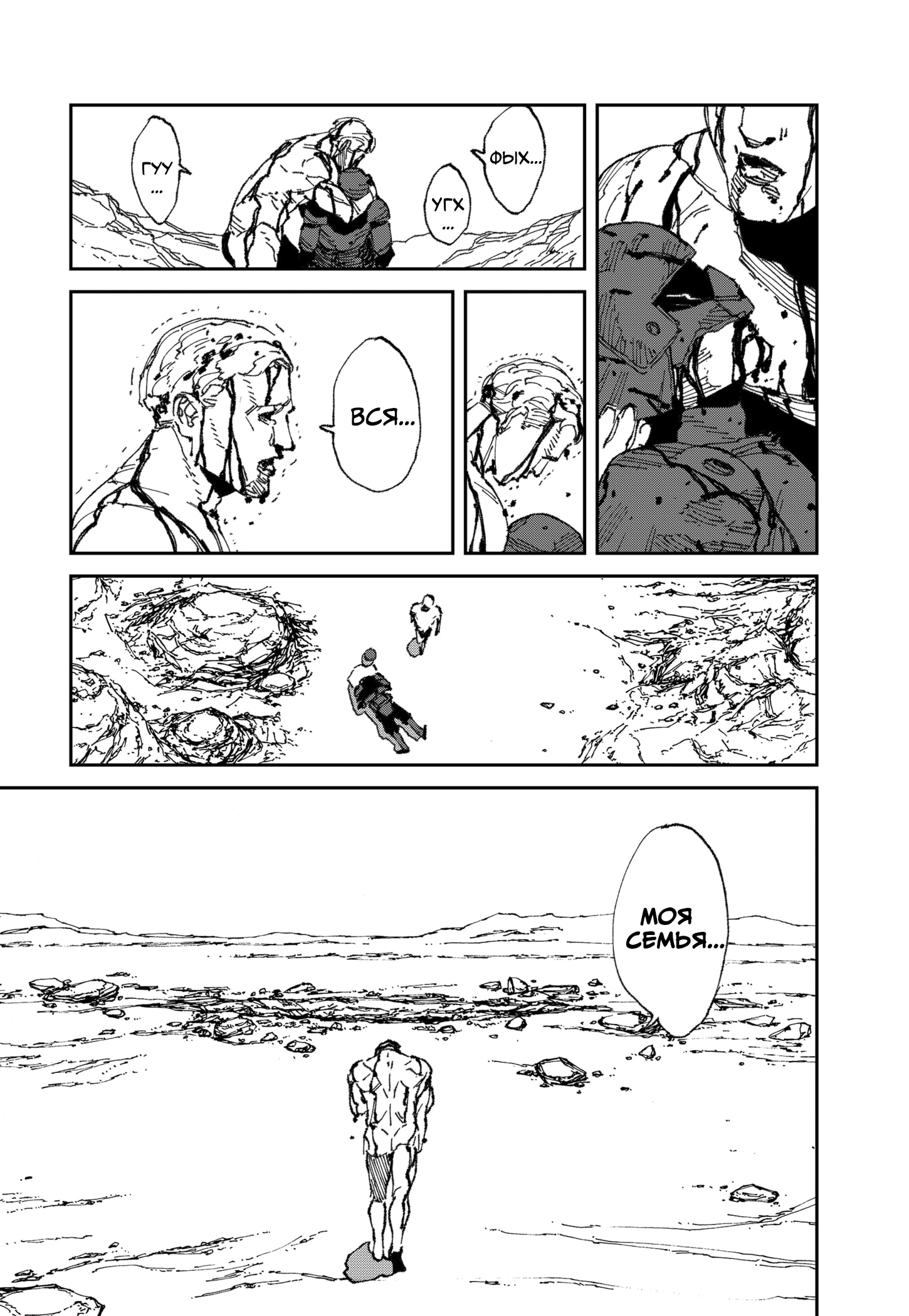 Read MAD RU Manga Online