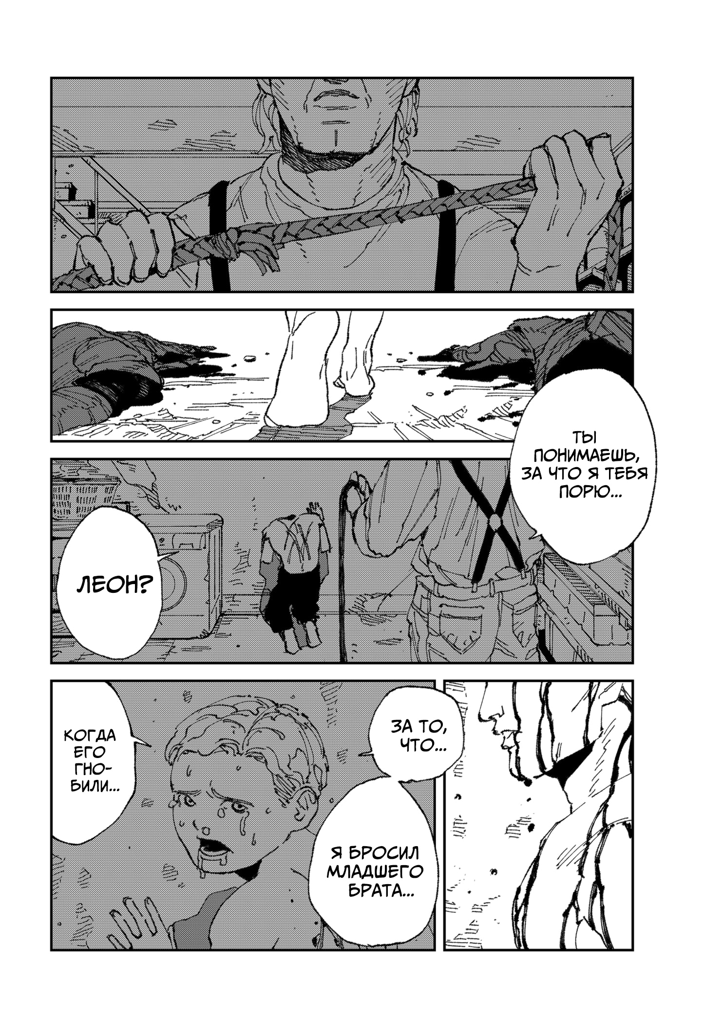 Read MAD RU Manga Online