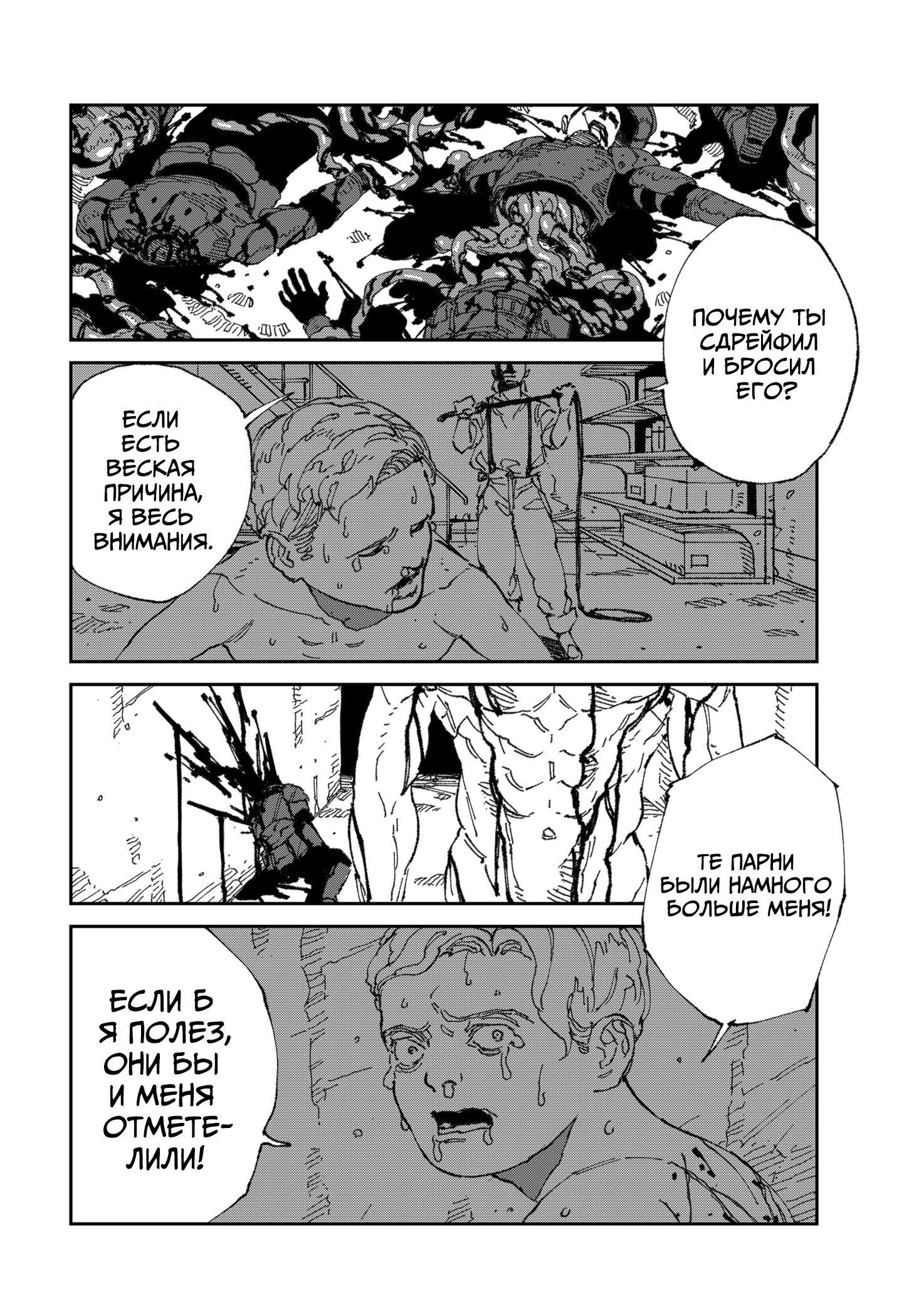 Read MAD RU Manga Online