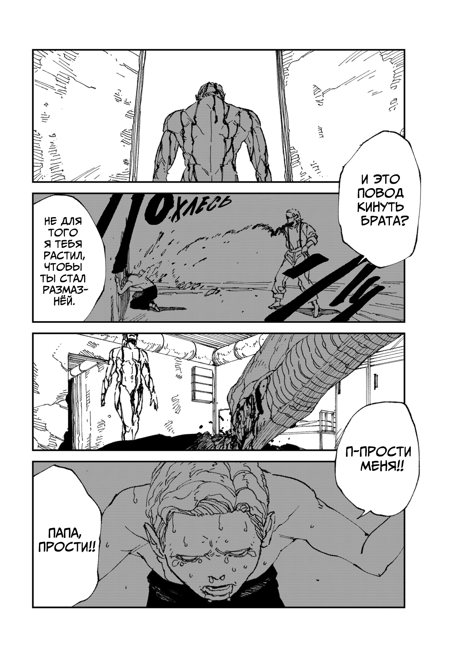 Read MAD RU Manga Online