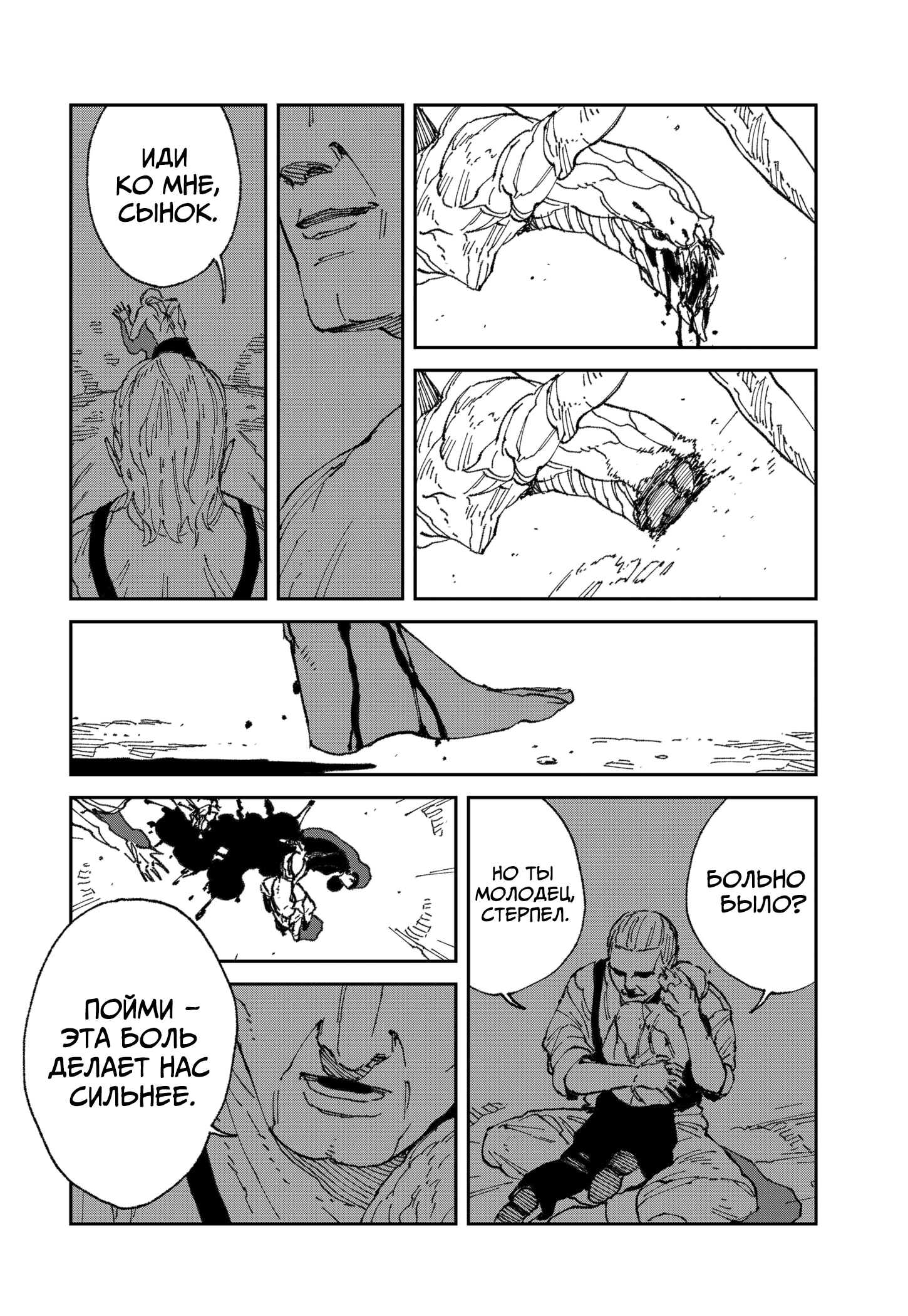 Read MAD RU Manga Online