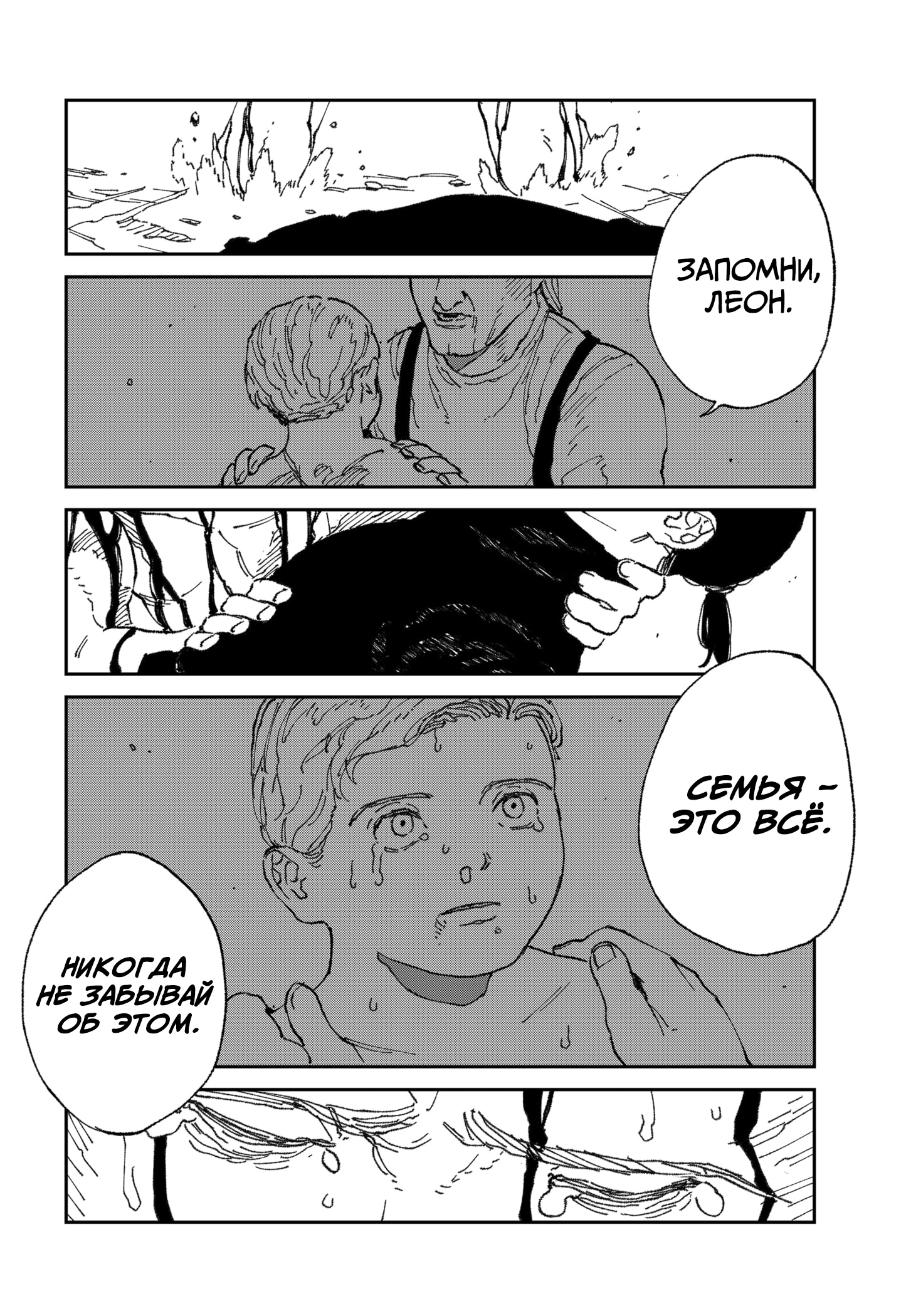 Read MAD RU Manga Online