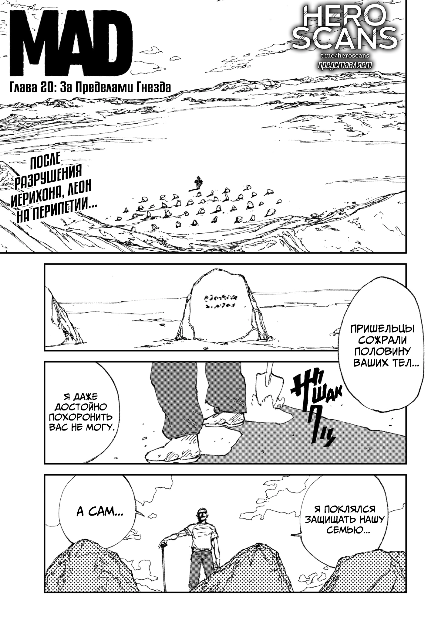 Read MAD RU Manga Online