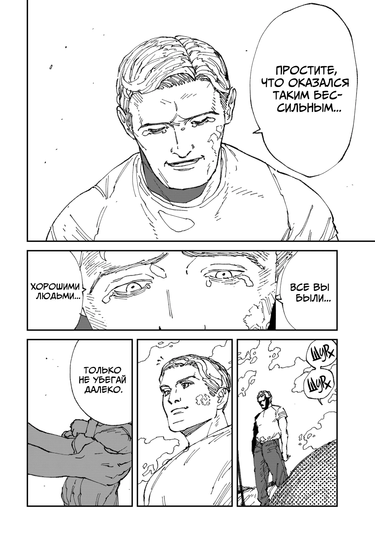 Read MAD RU Manga Online