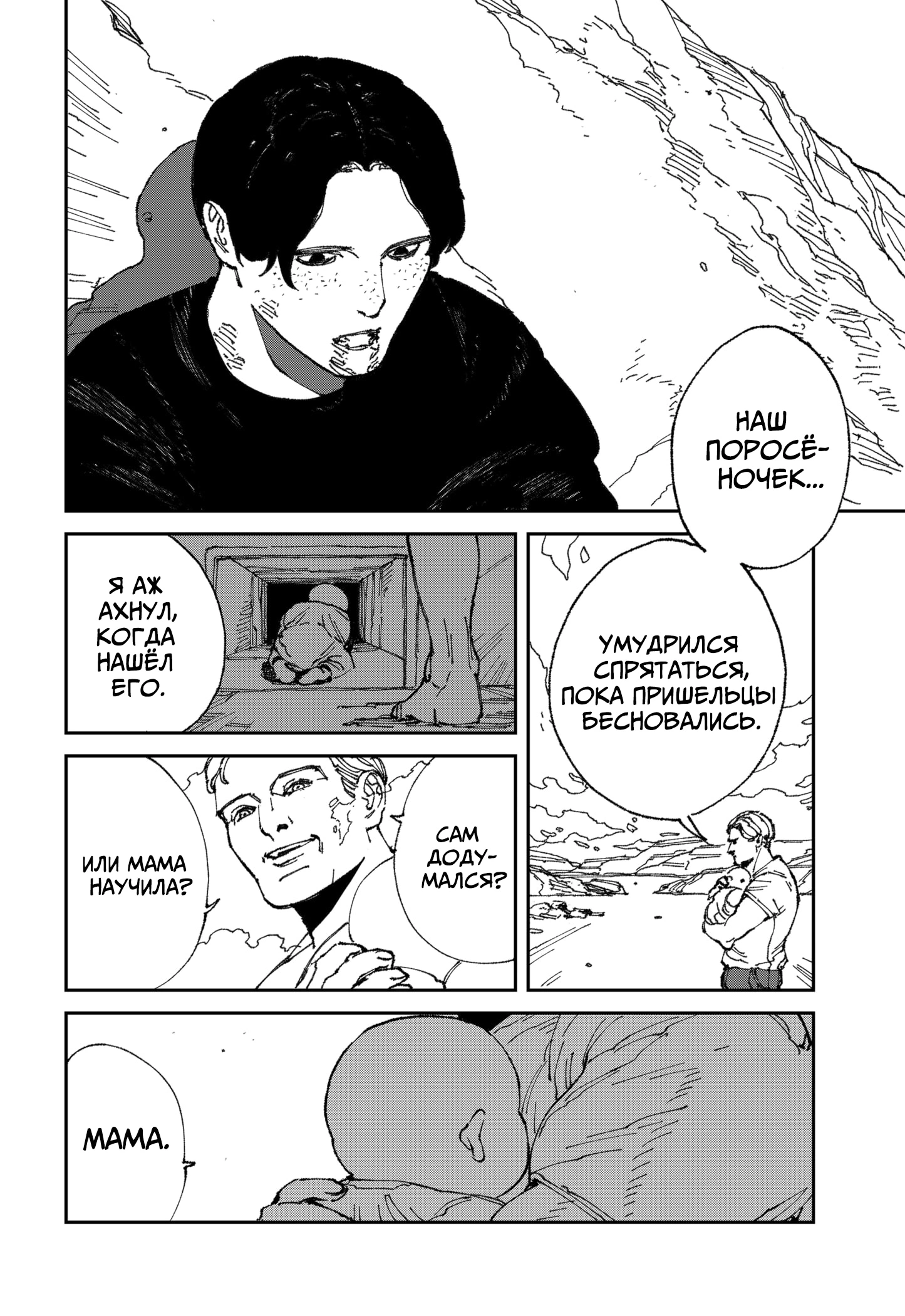 Read MAD RU Manga Online