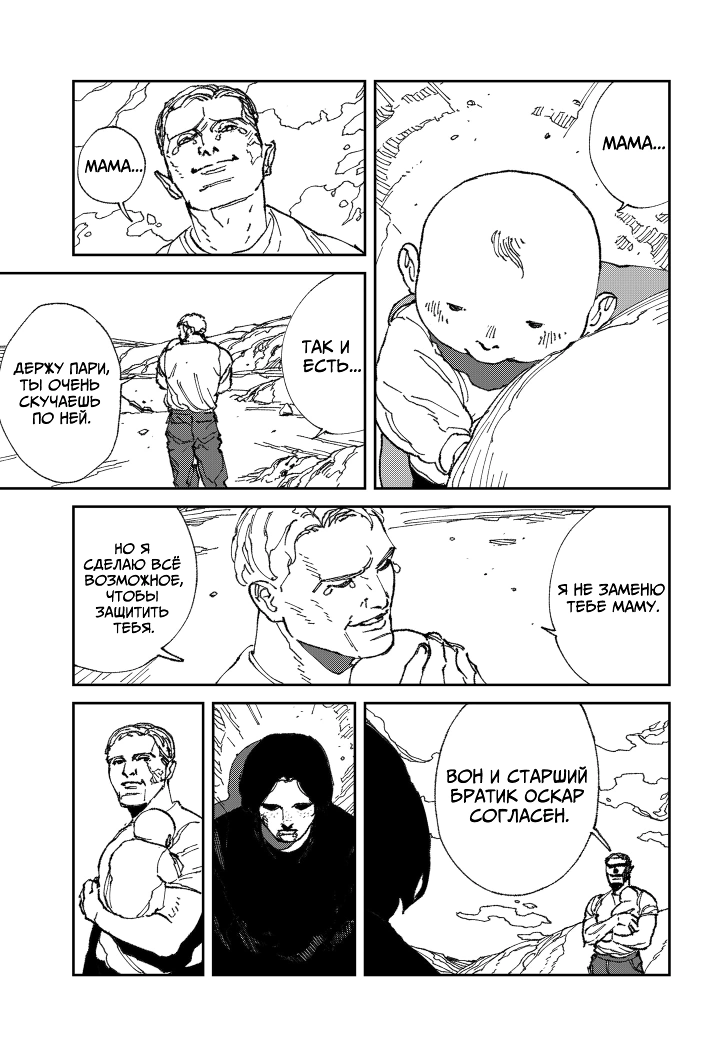 Read MAD RU Manga Online