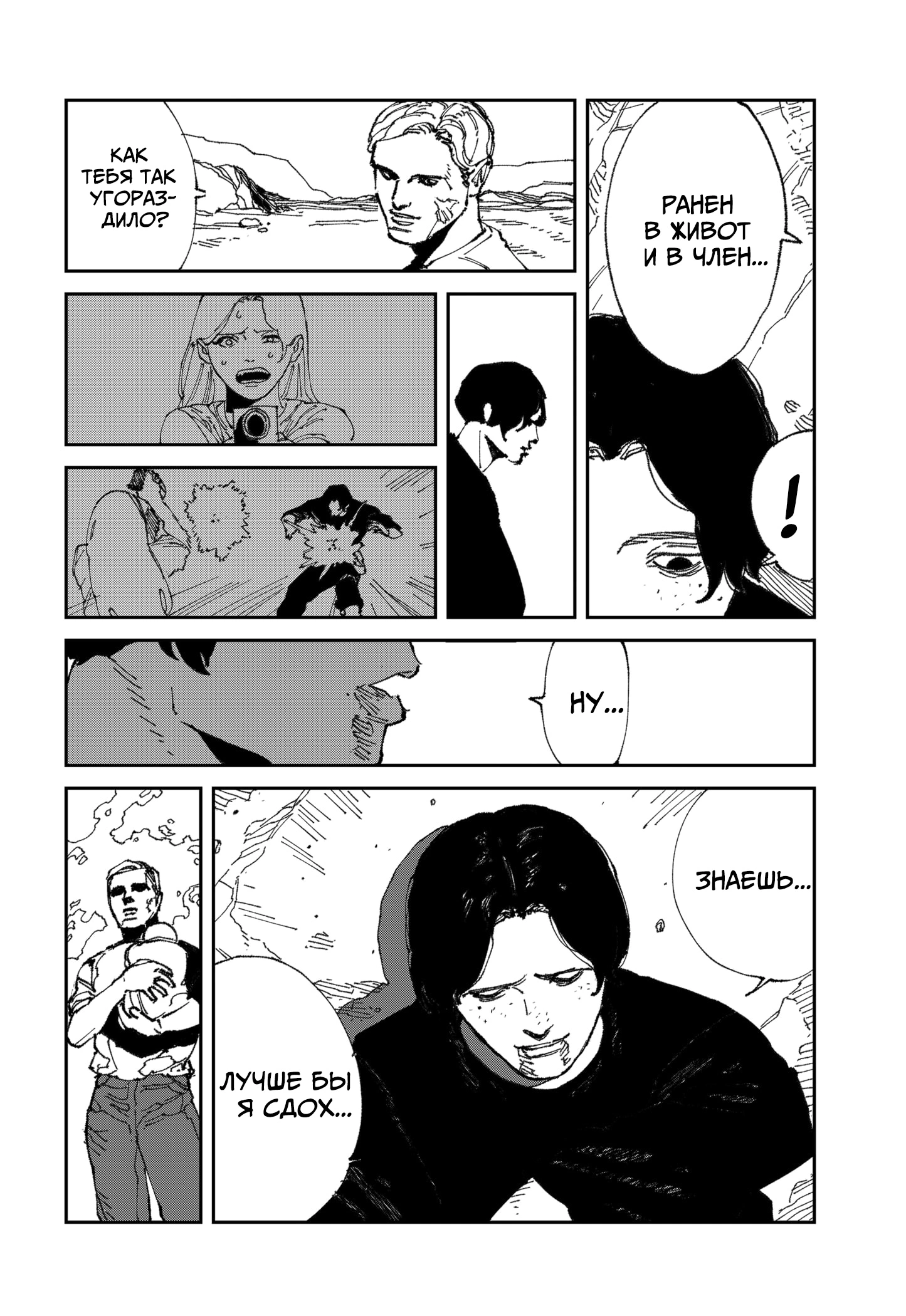 Read MAD RU Manga Online