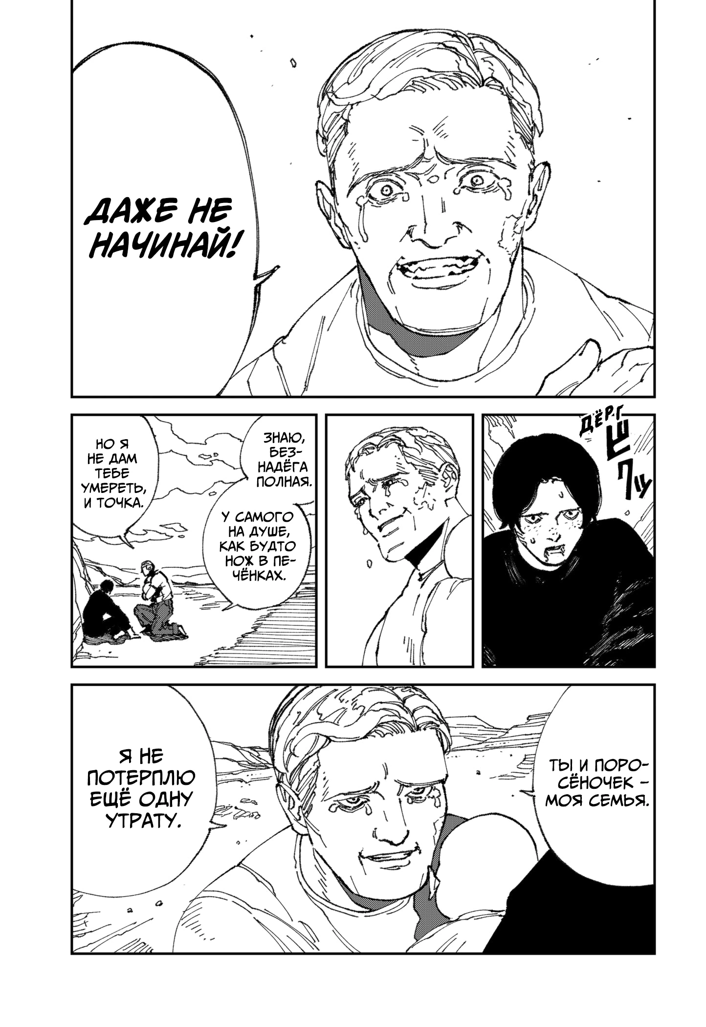 Read MAD RU Manga Online