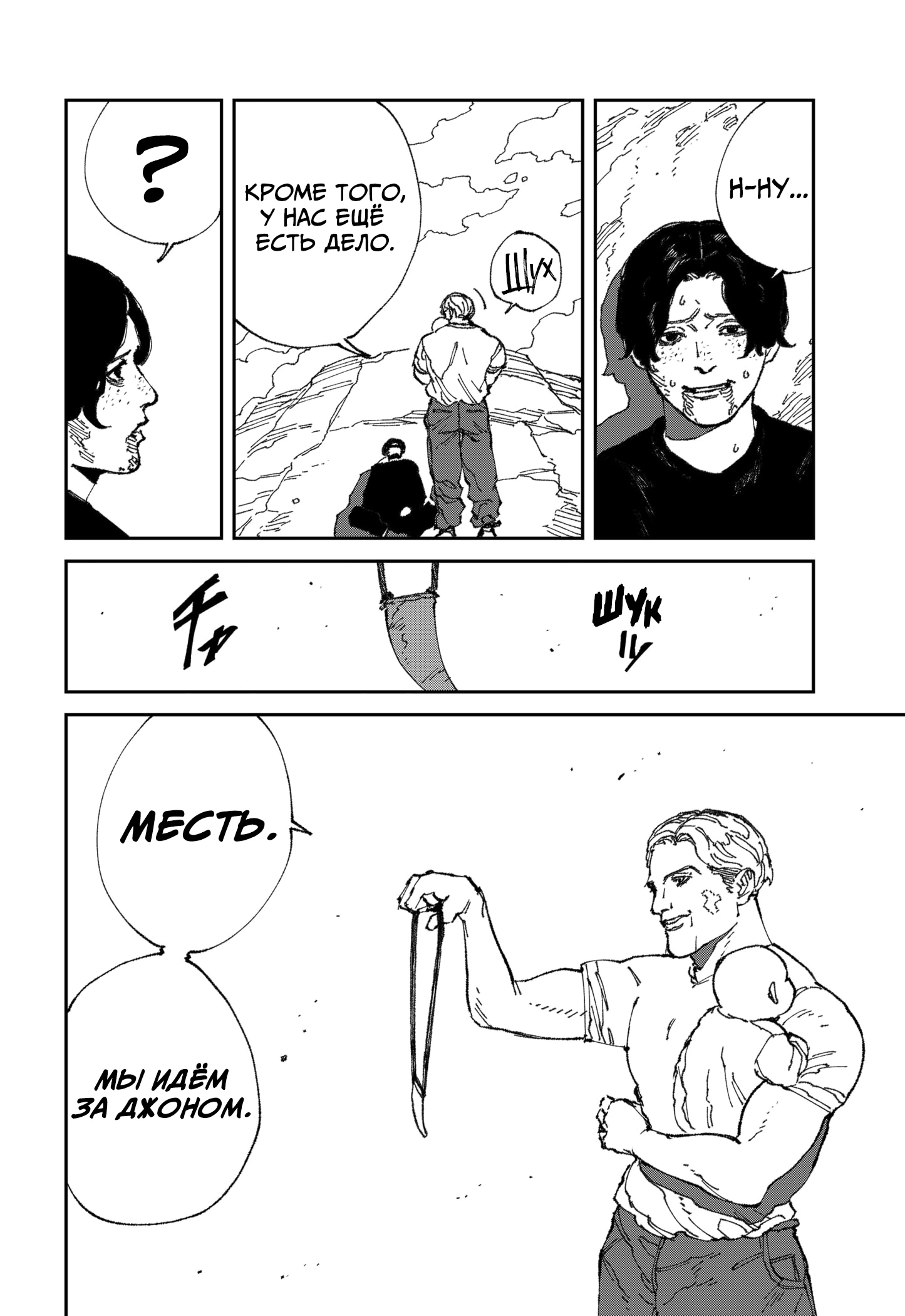 Read MAD RU Manga Online