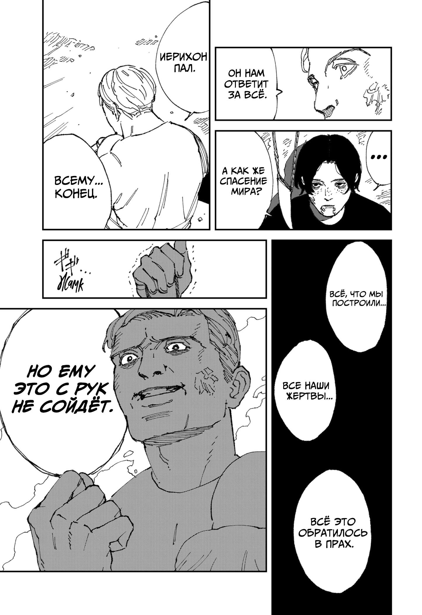 Read MAD RU Manga Online