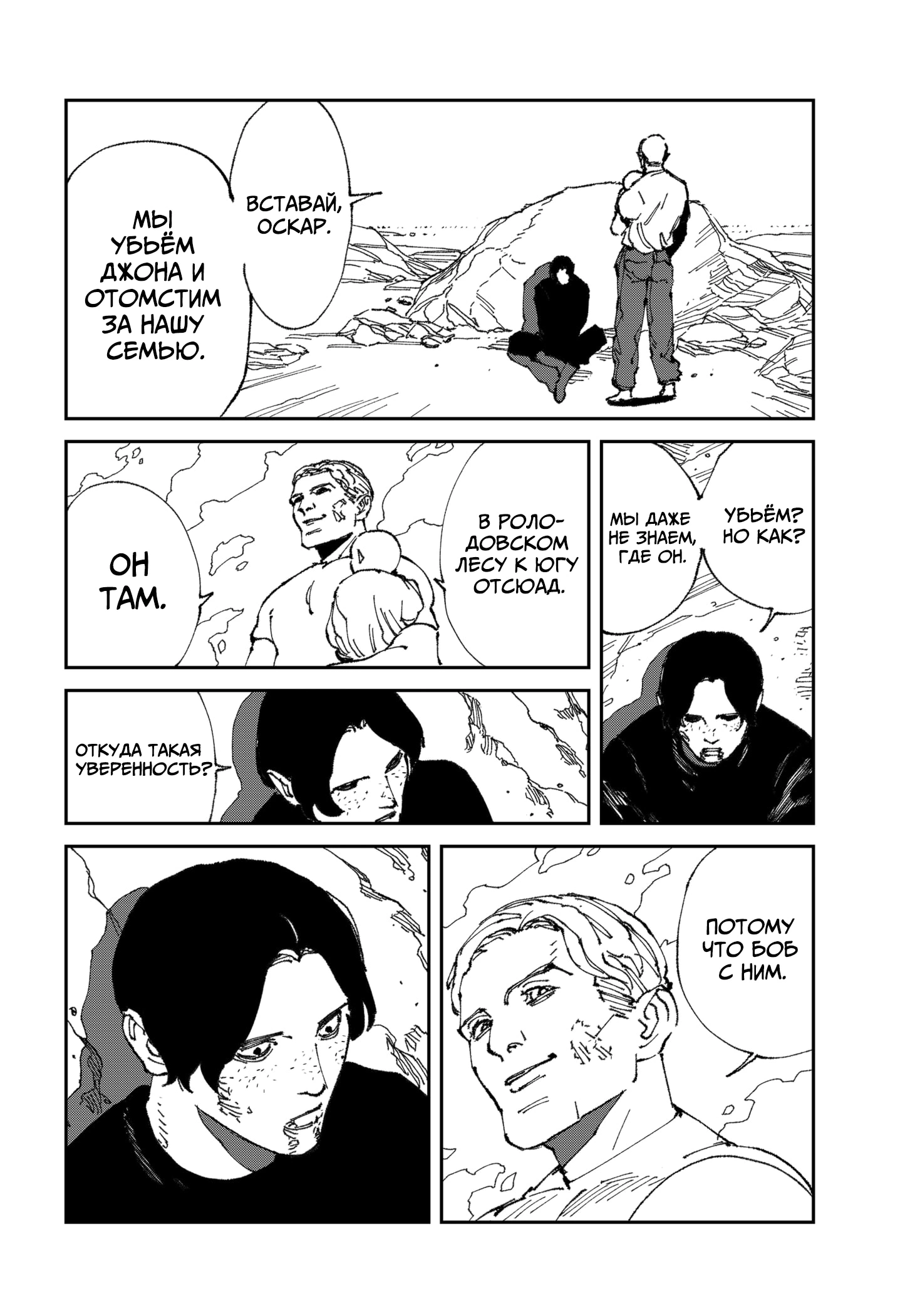 Read MAD RU Manga Online