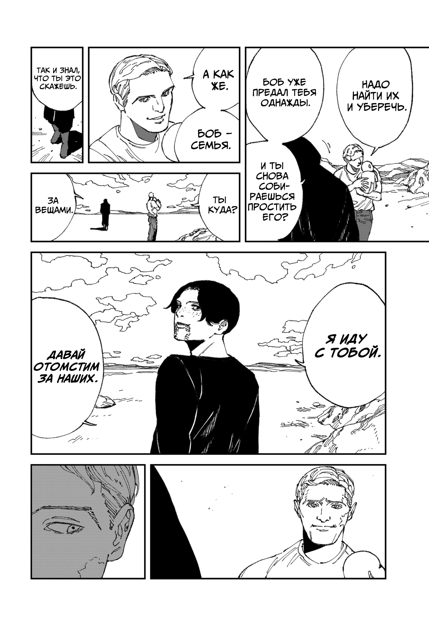 Read MAD RU Manga Online