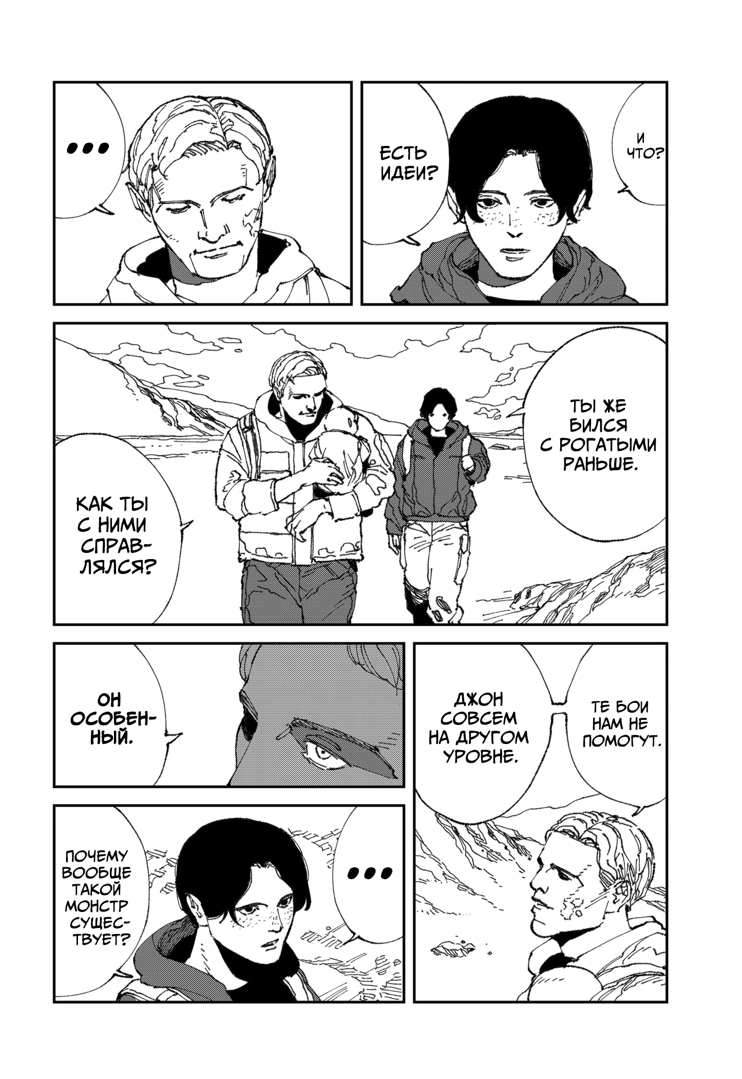 Read MAD RU Manga Online