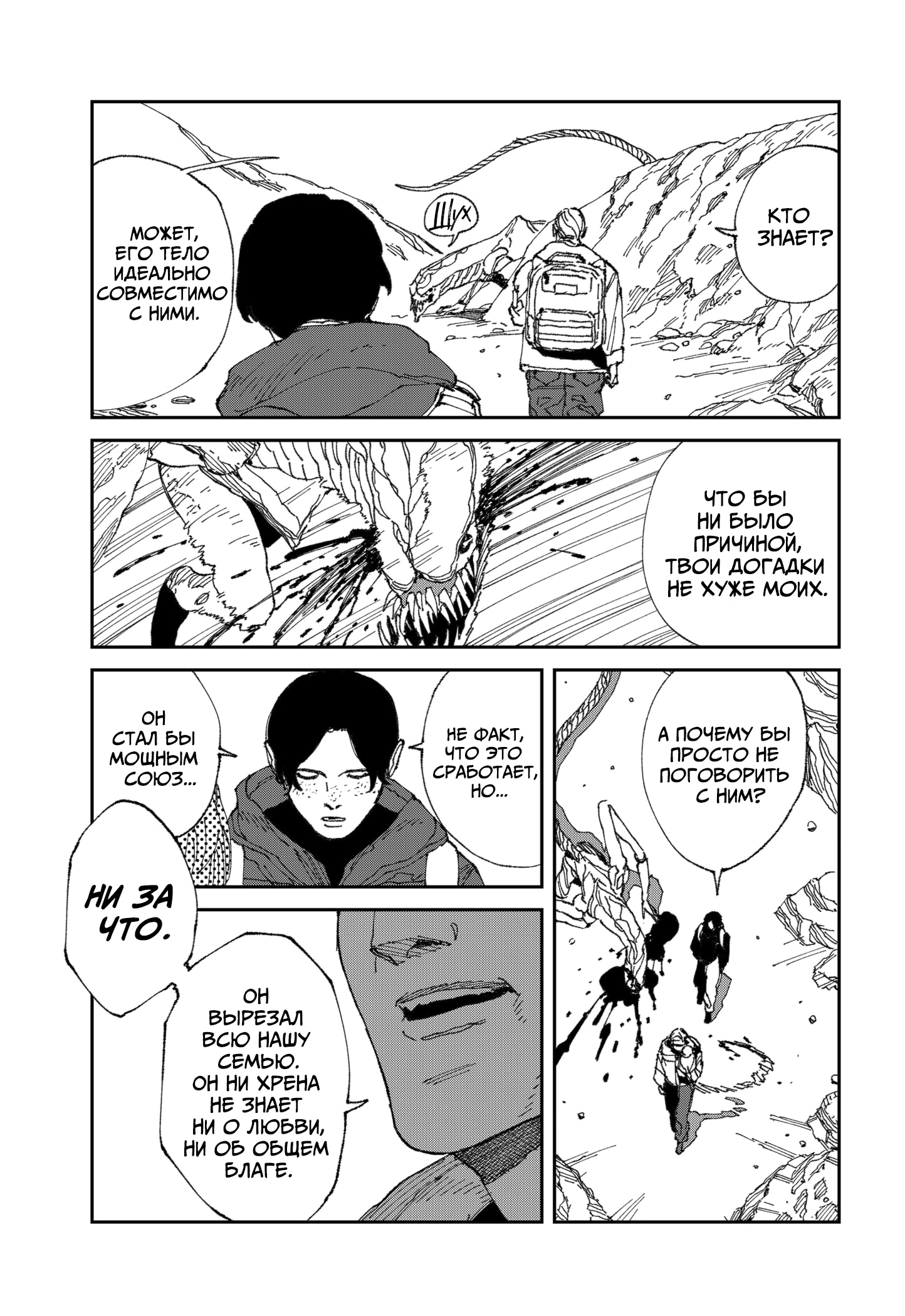 Read MAD RU Manga Online