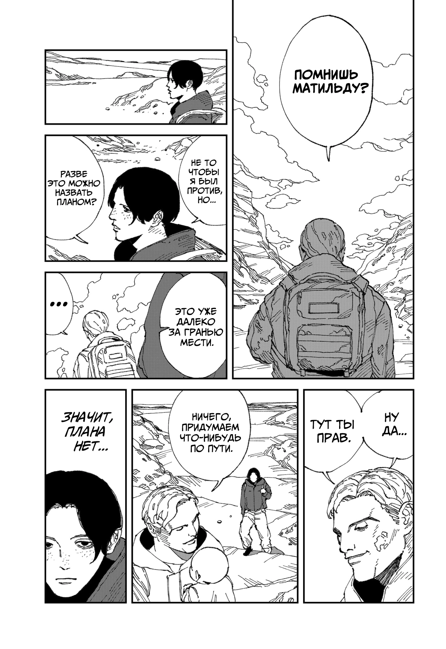 Read MAD RU Manga Online