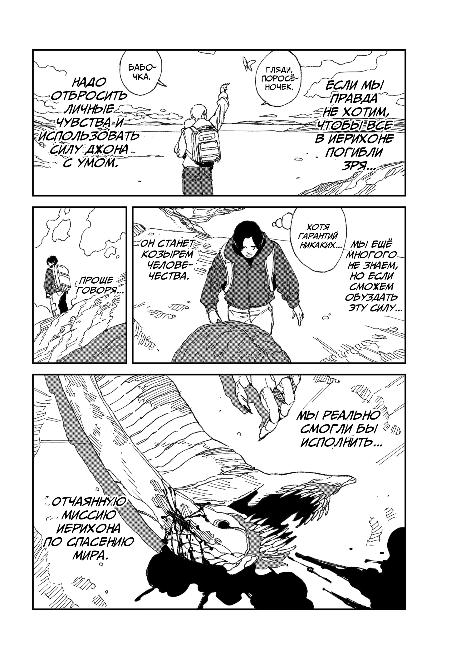 Read MAD RU Manga Online