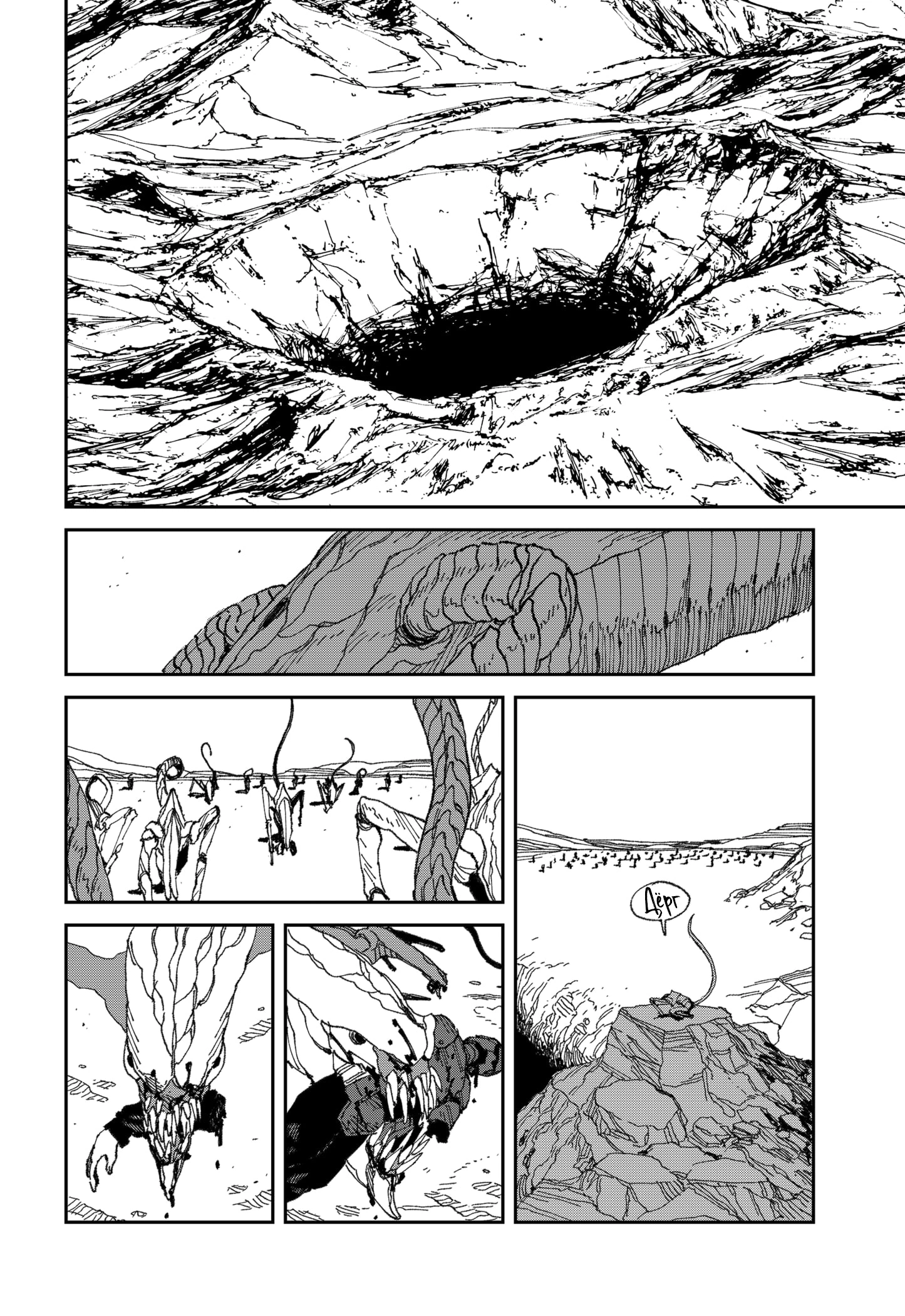 Read MAD RU Manga Online