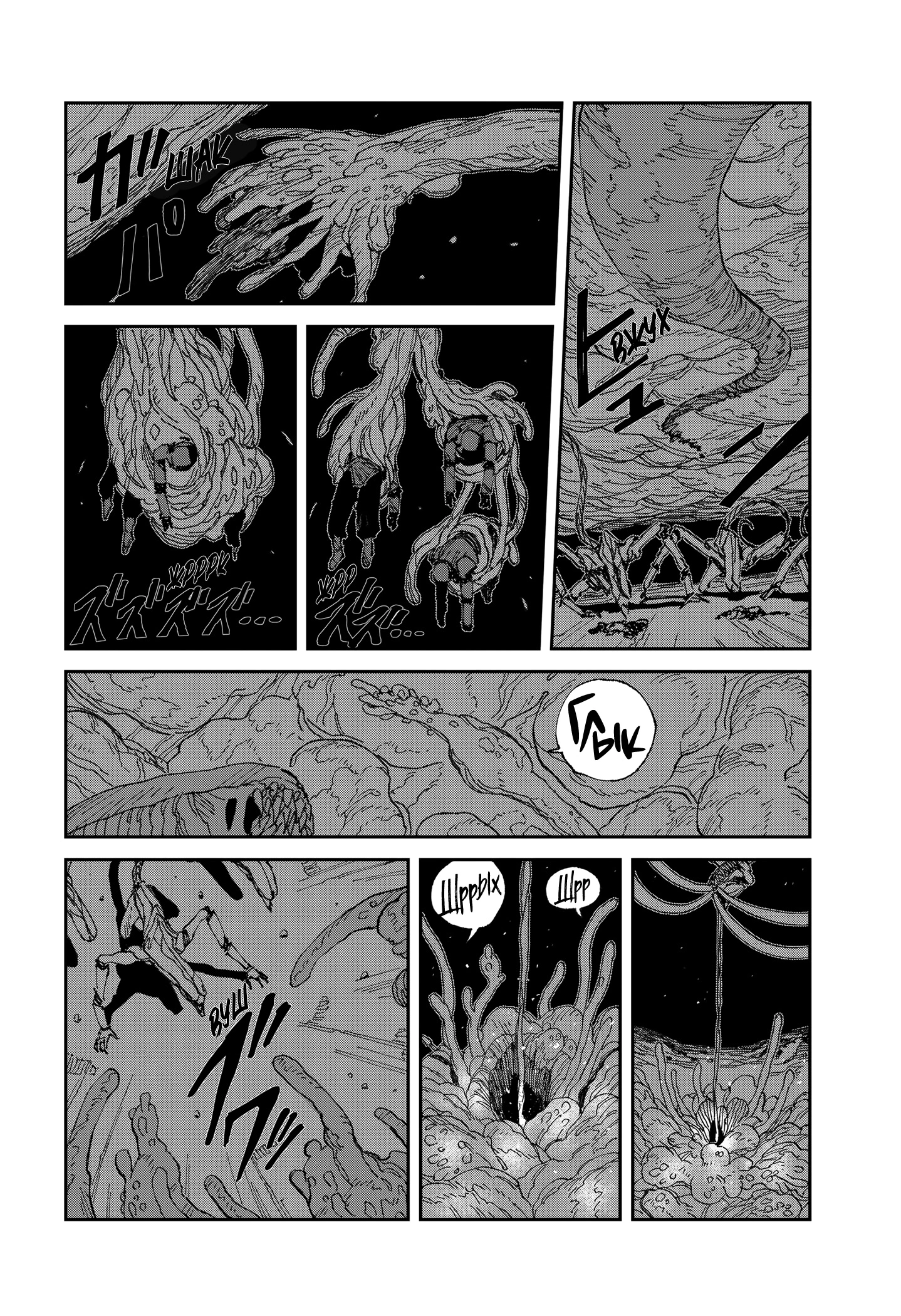 Read MAD RU Manga Online