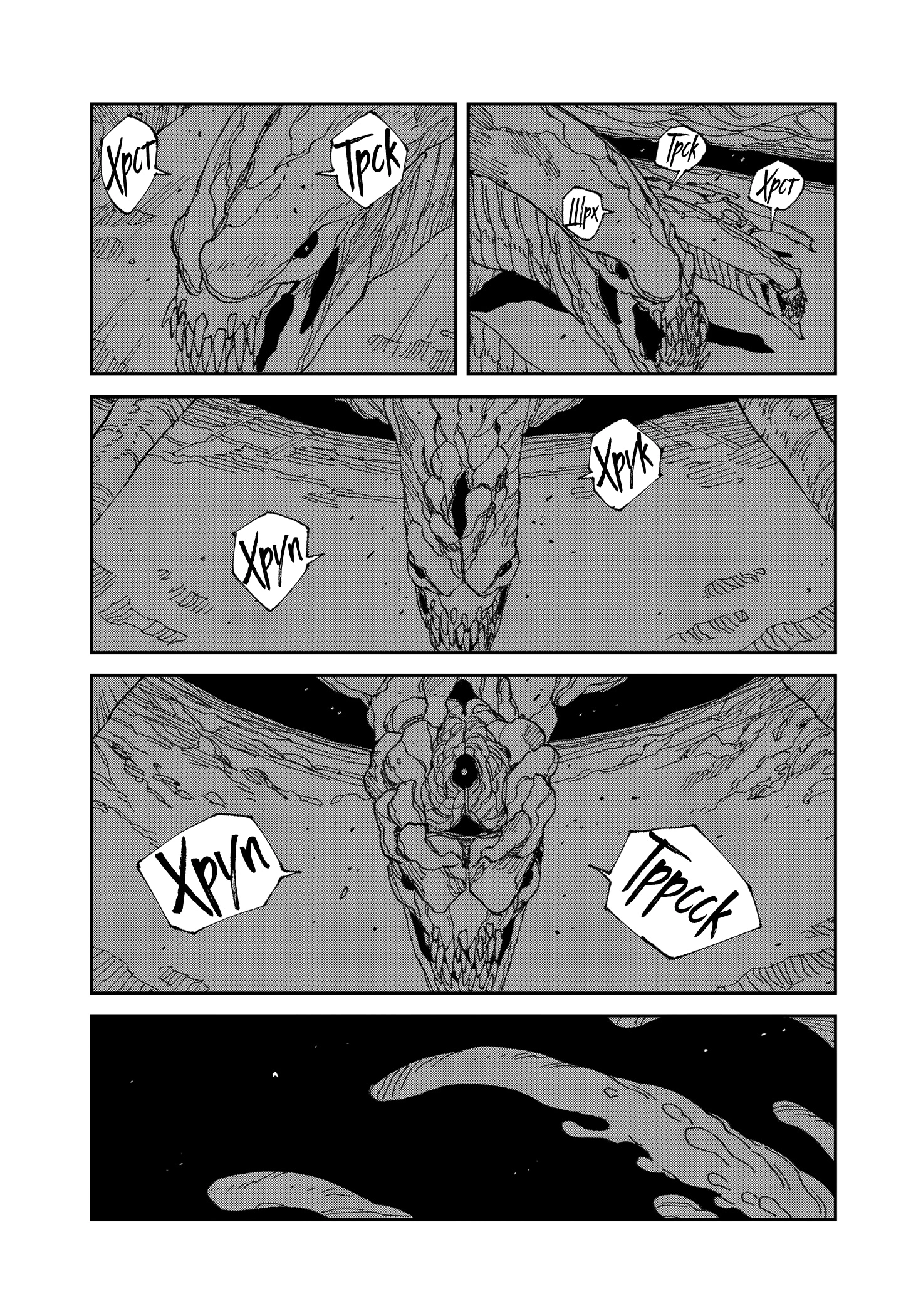 Read MAD RU Manga Online