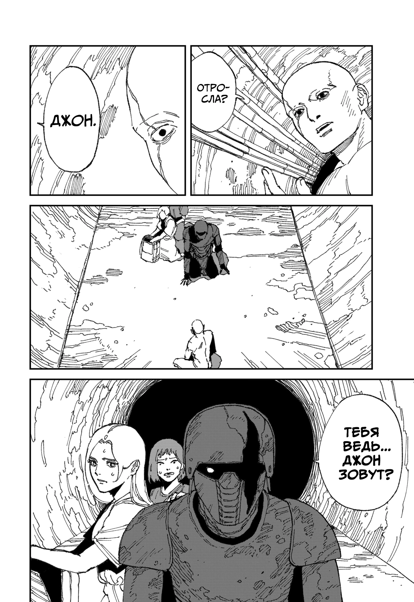 Read MAD RU Manga Online