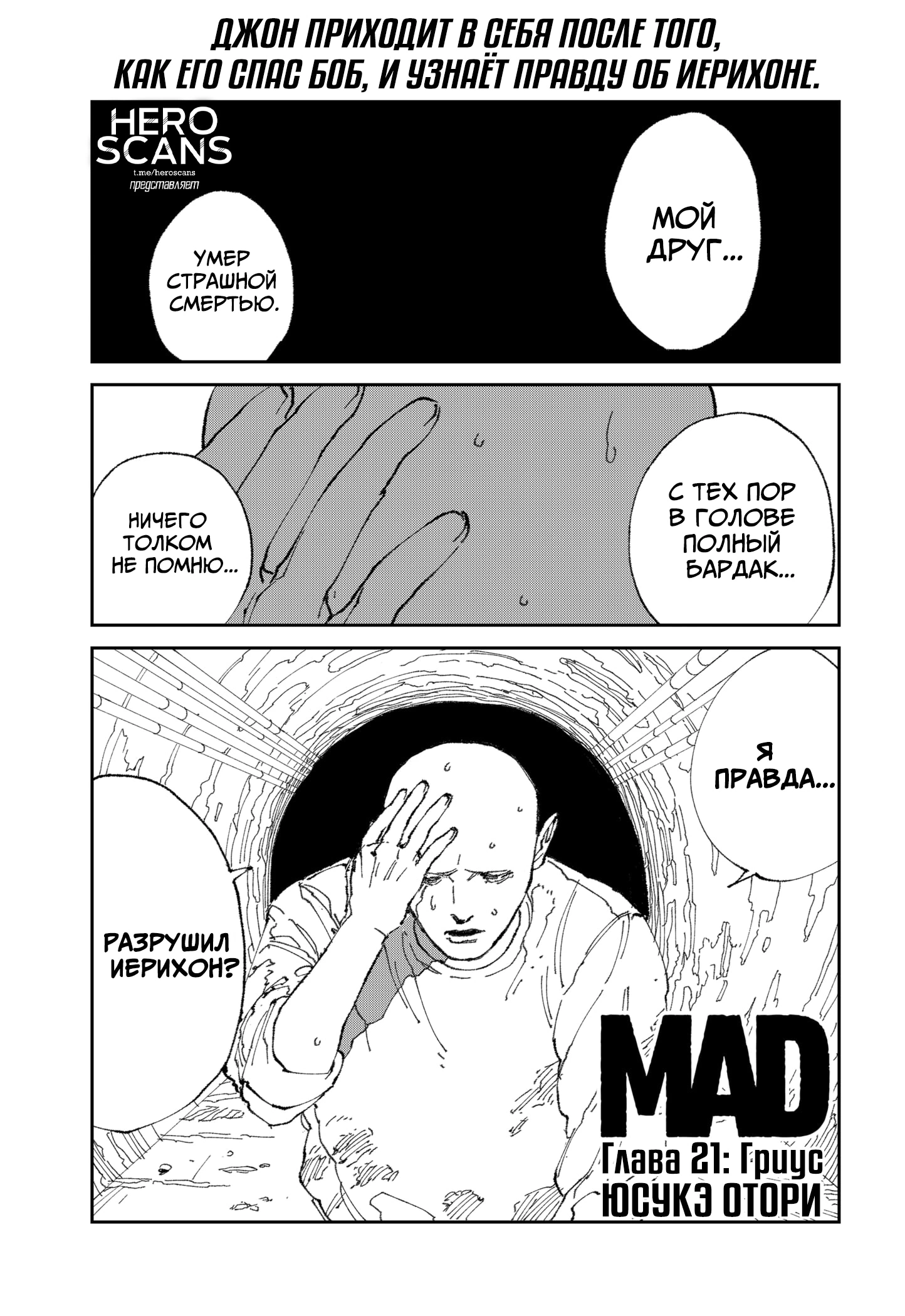 Read MAD RU Manga Online