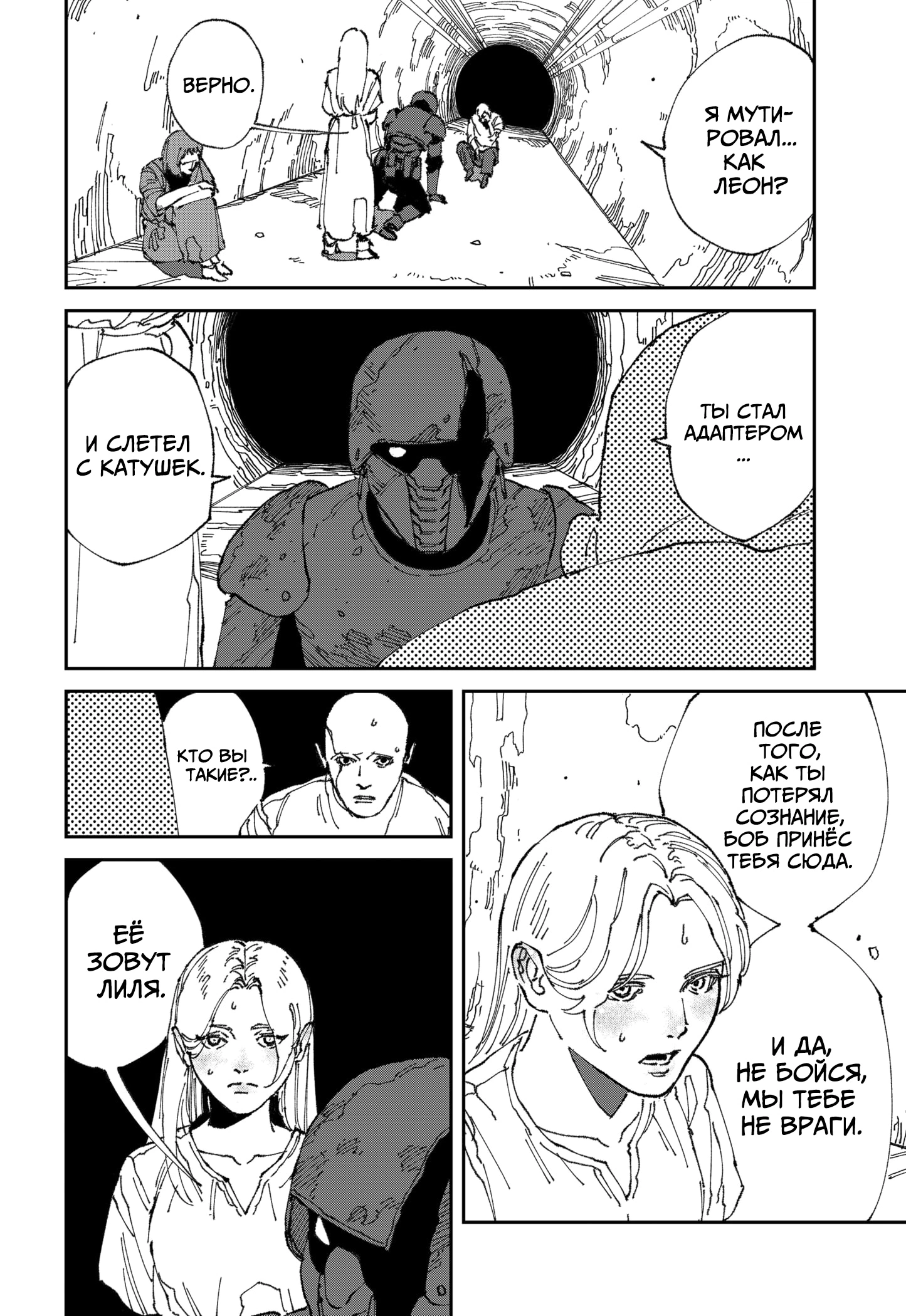 Read MAD RU Manga Online