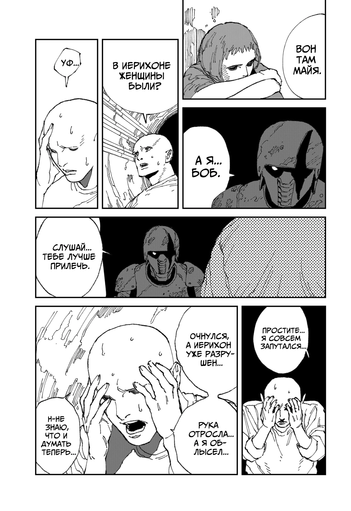 Read MAD RU Manga Online