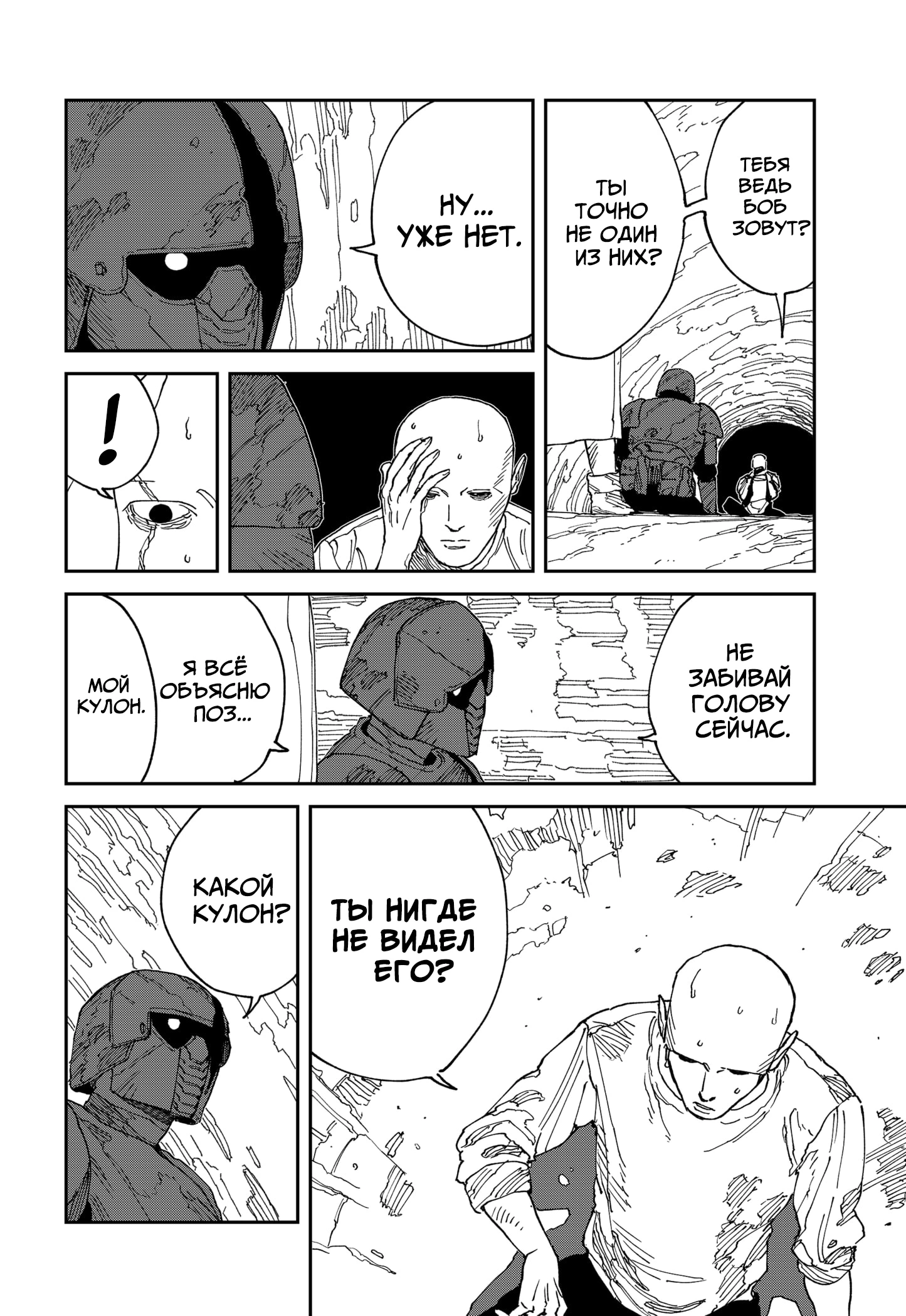 Read MAD RU Manga Online