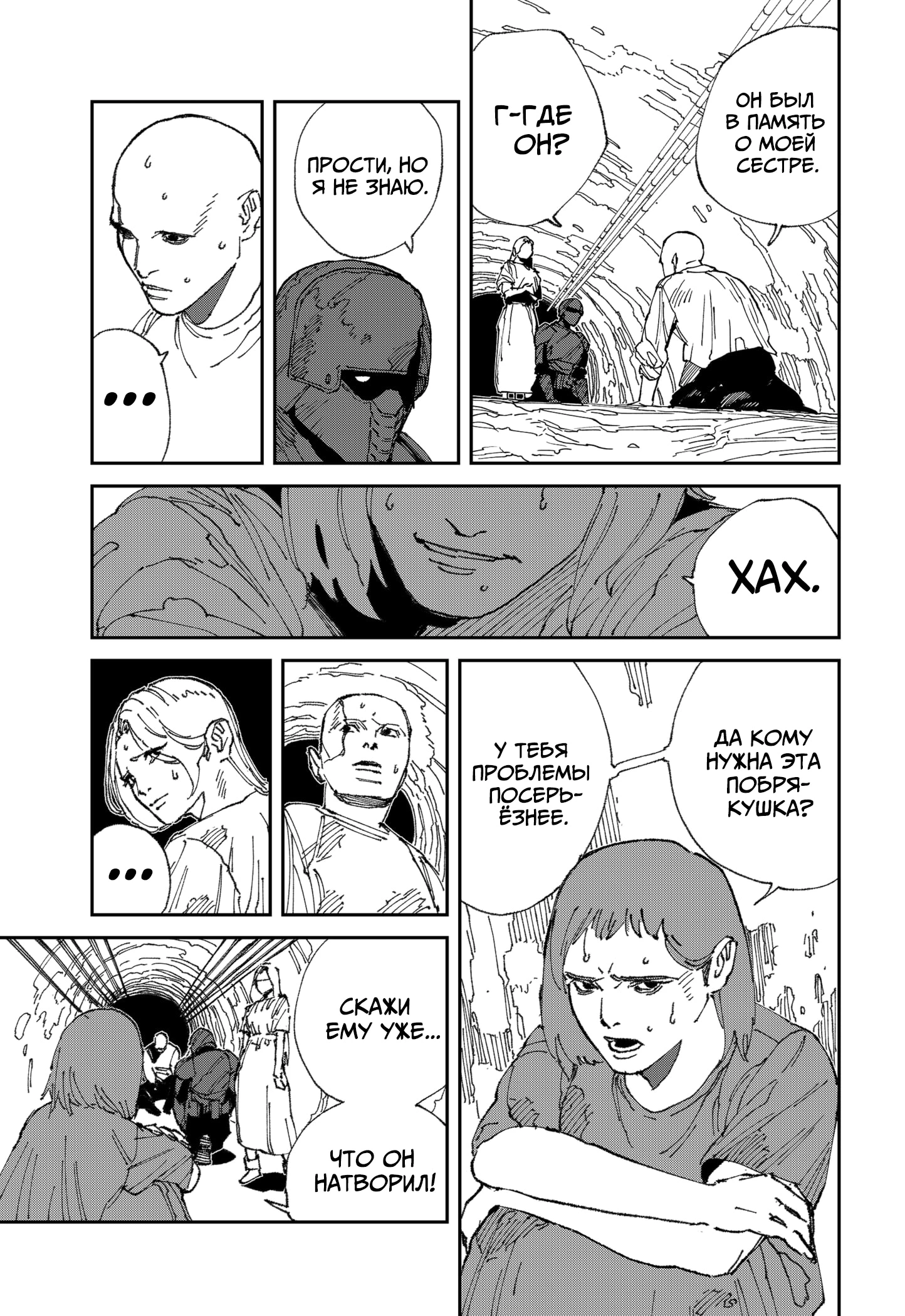 Read MAD RU Manga Online