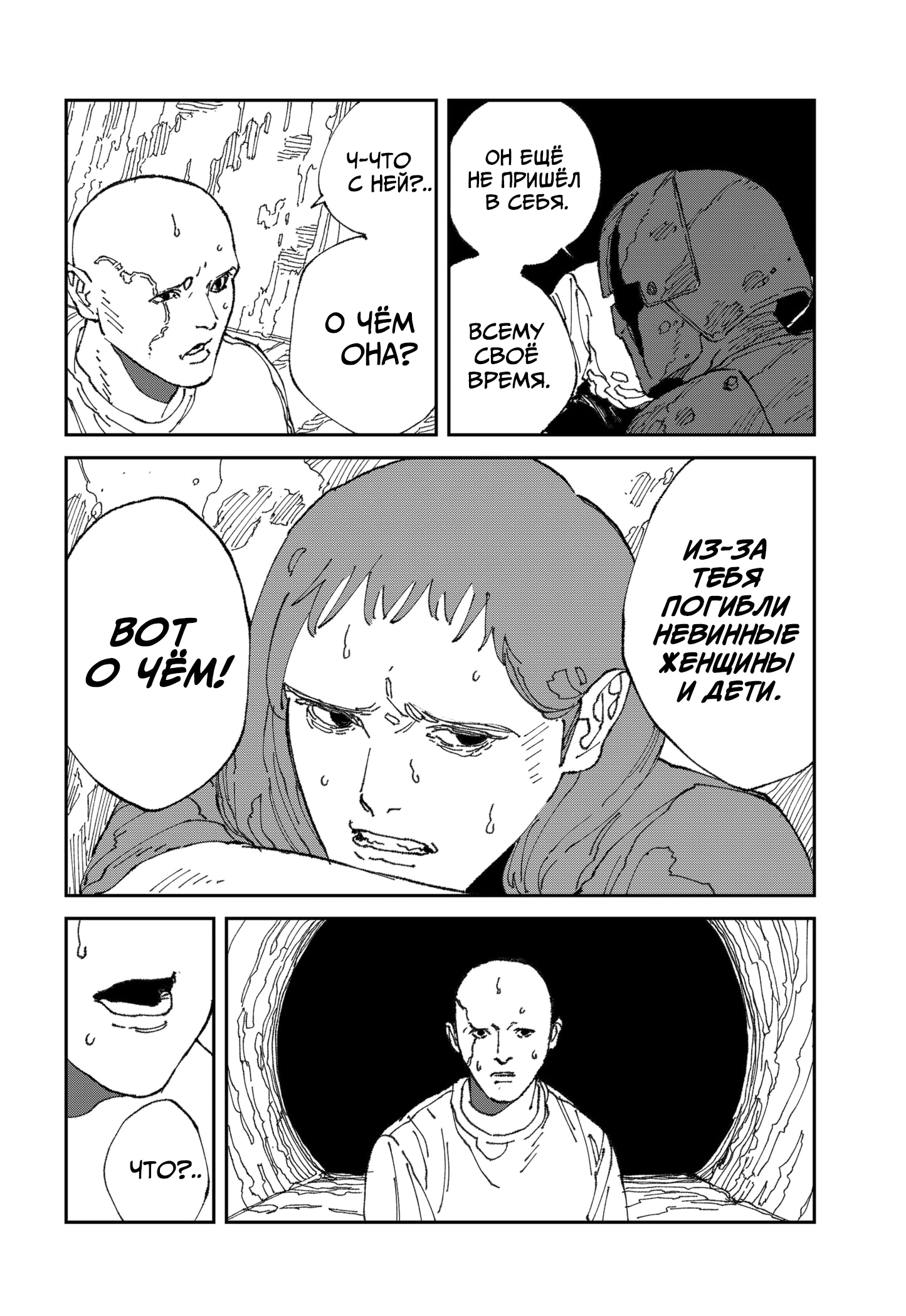 Read MAD RU Manga Online