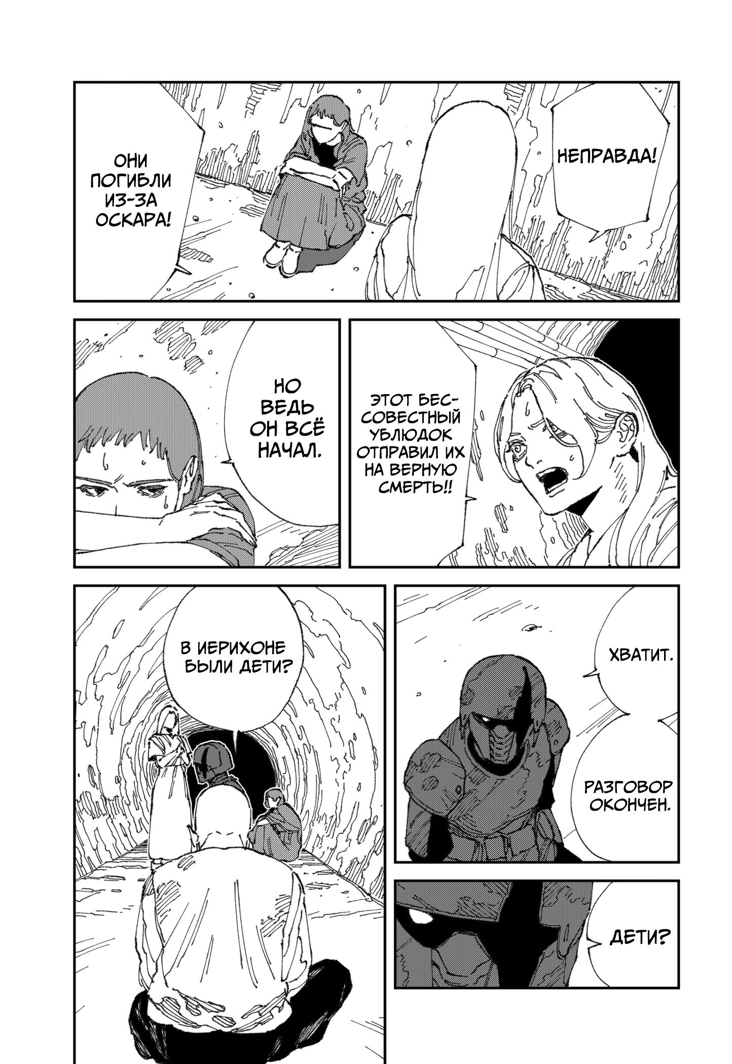 Read MAD RU Manga Online