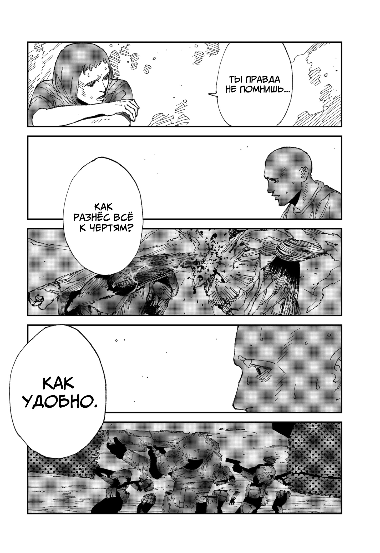 Read MAD RU Manga Online