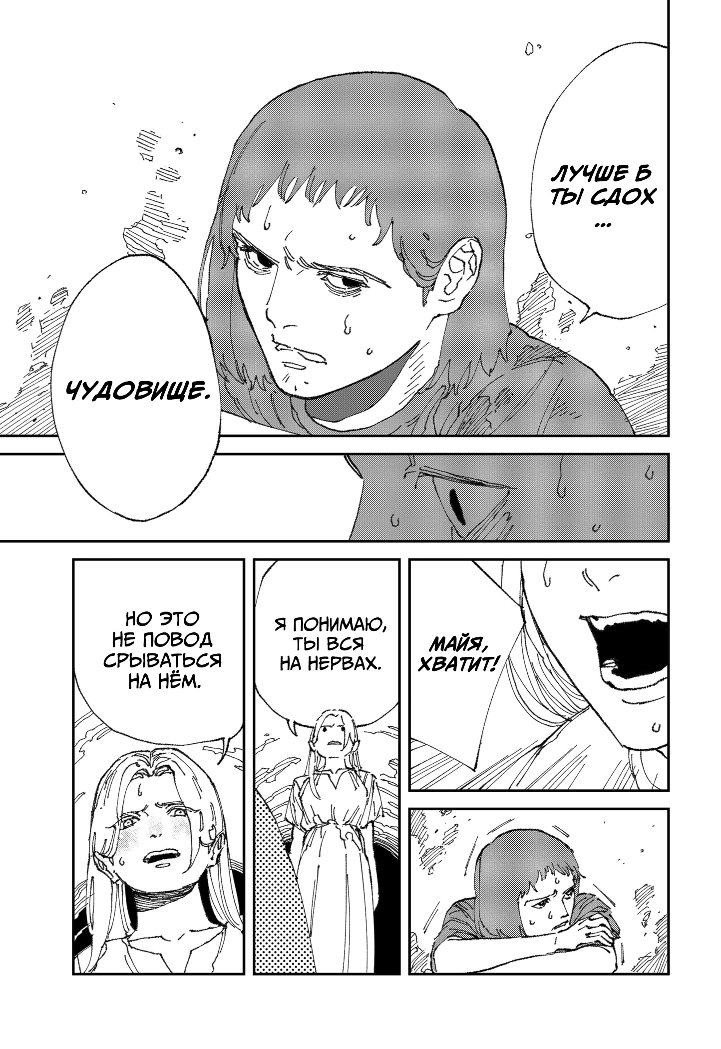 Read MAD RU Manga Online