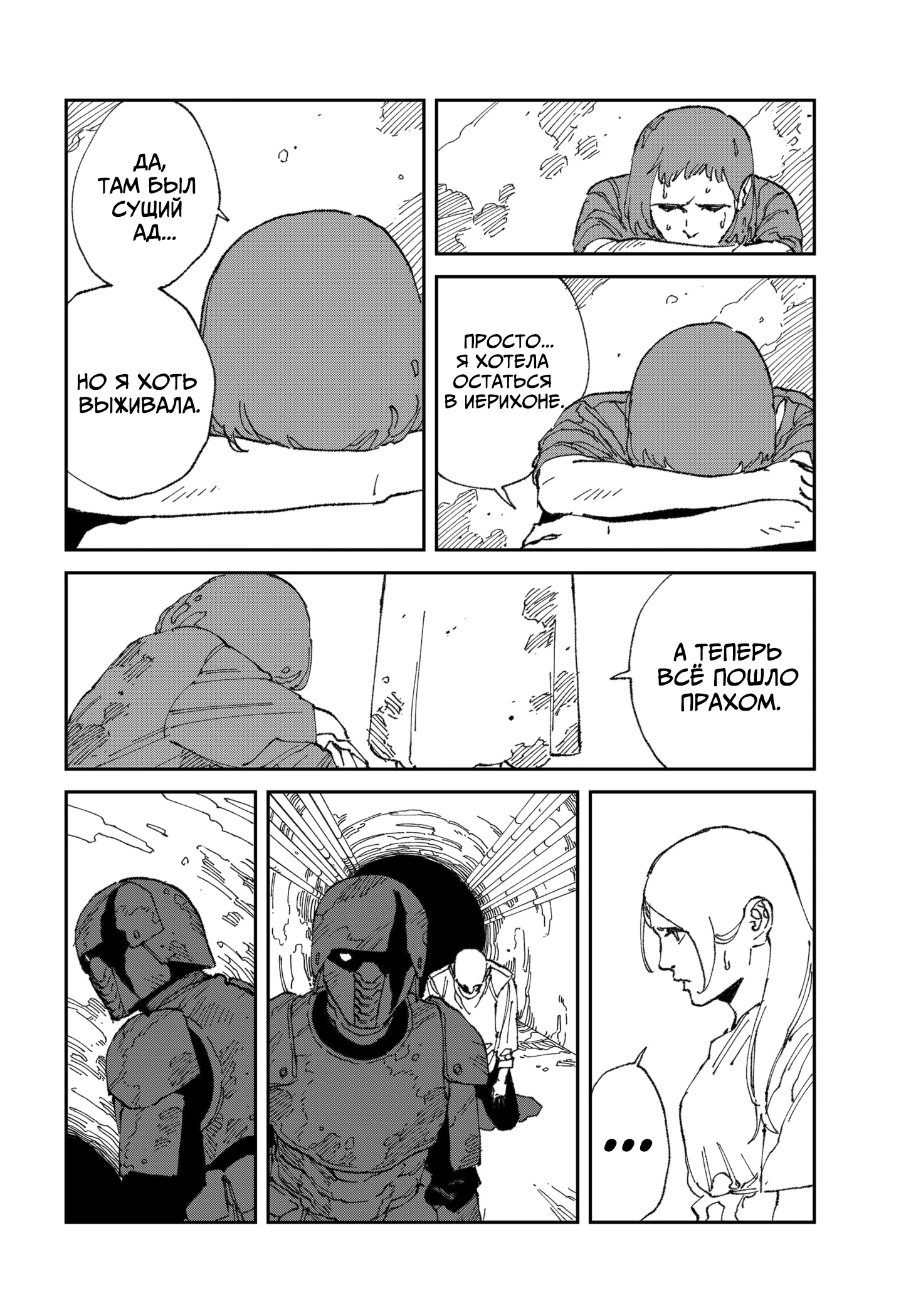 Read MAD RU Manga Online